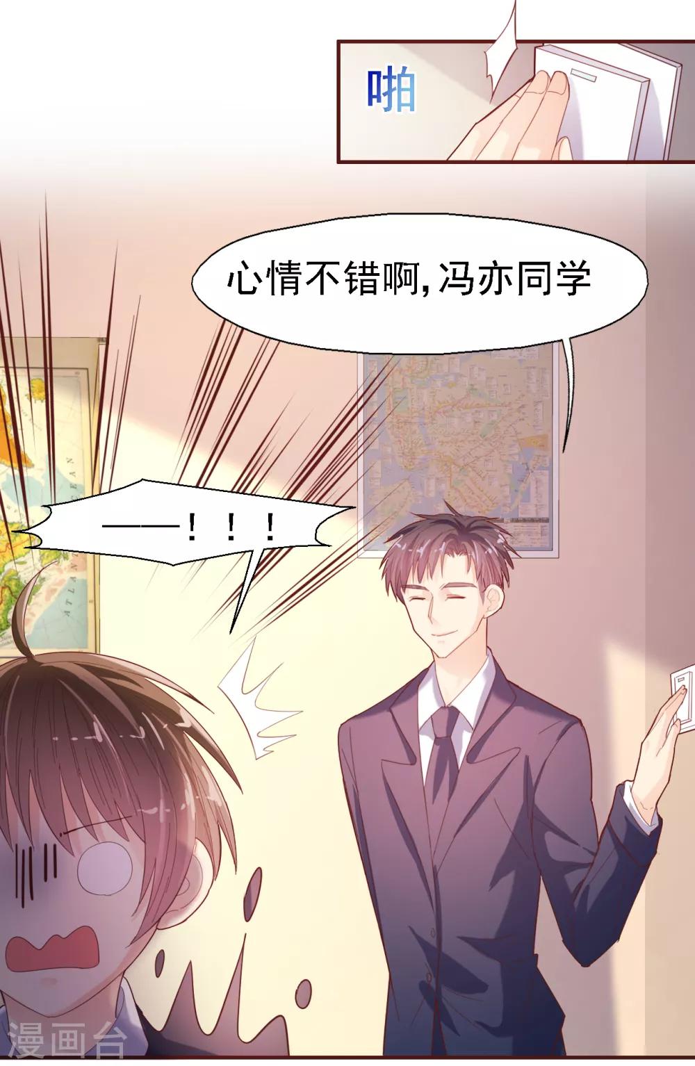 第31话 威胁-第32话