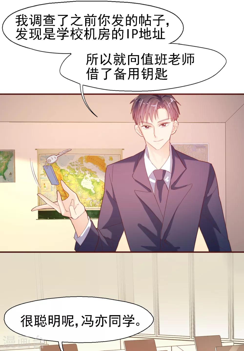 第31话 威胁-第32话