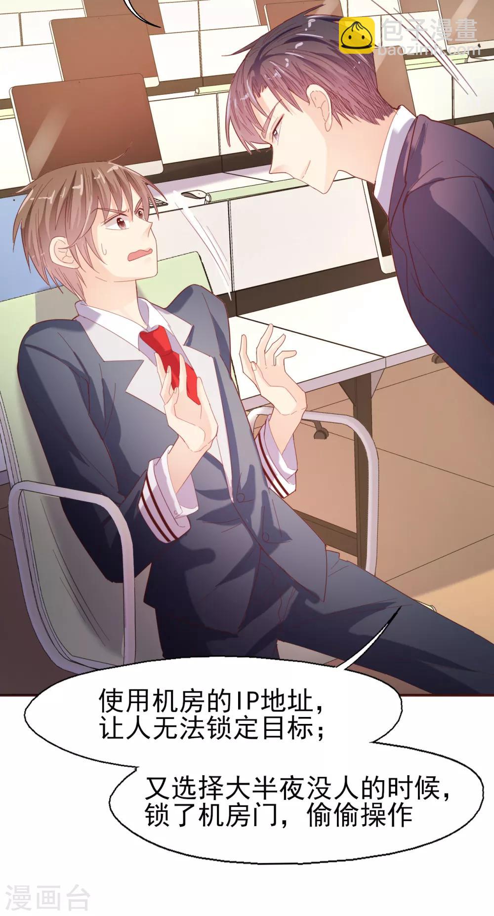 第31话 威胁-第32话