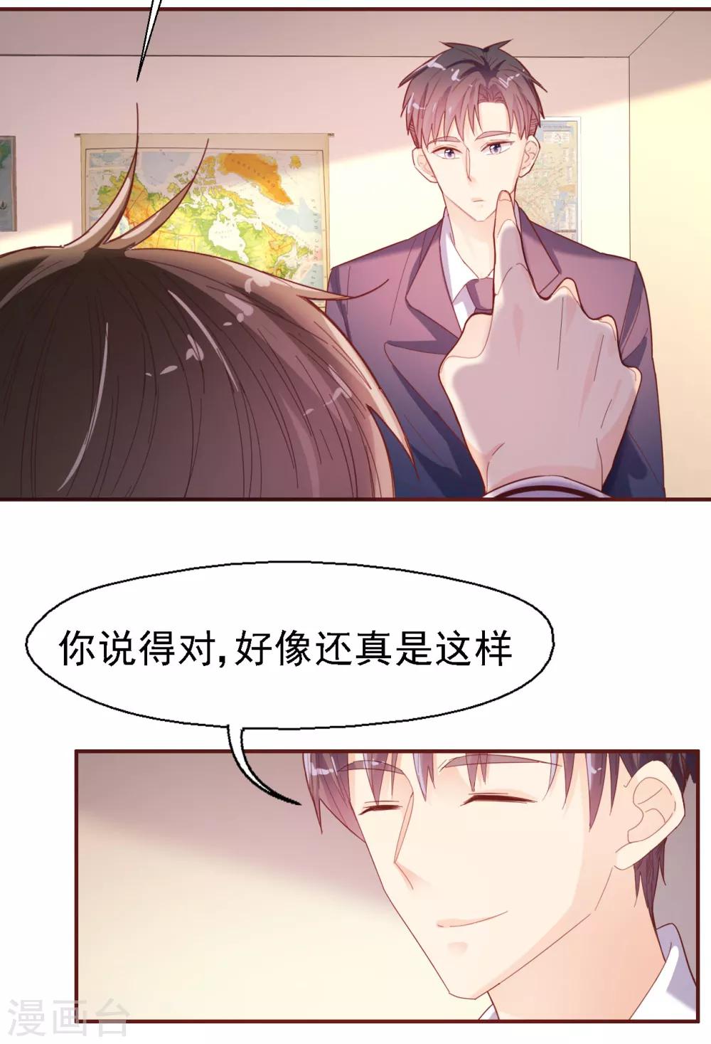 第31话 威胁-第32话