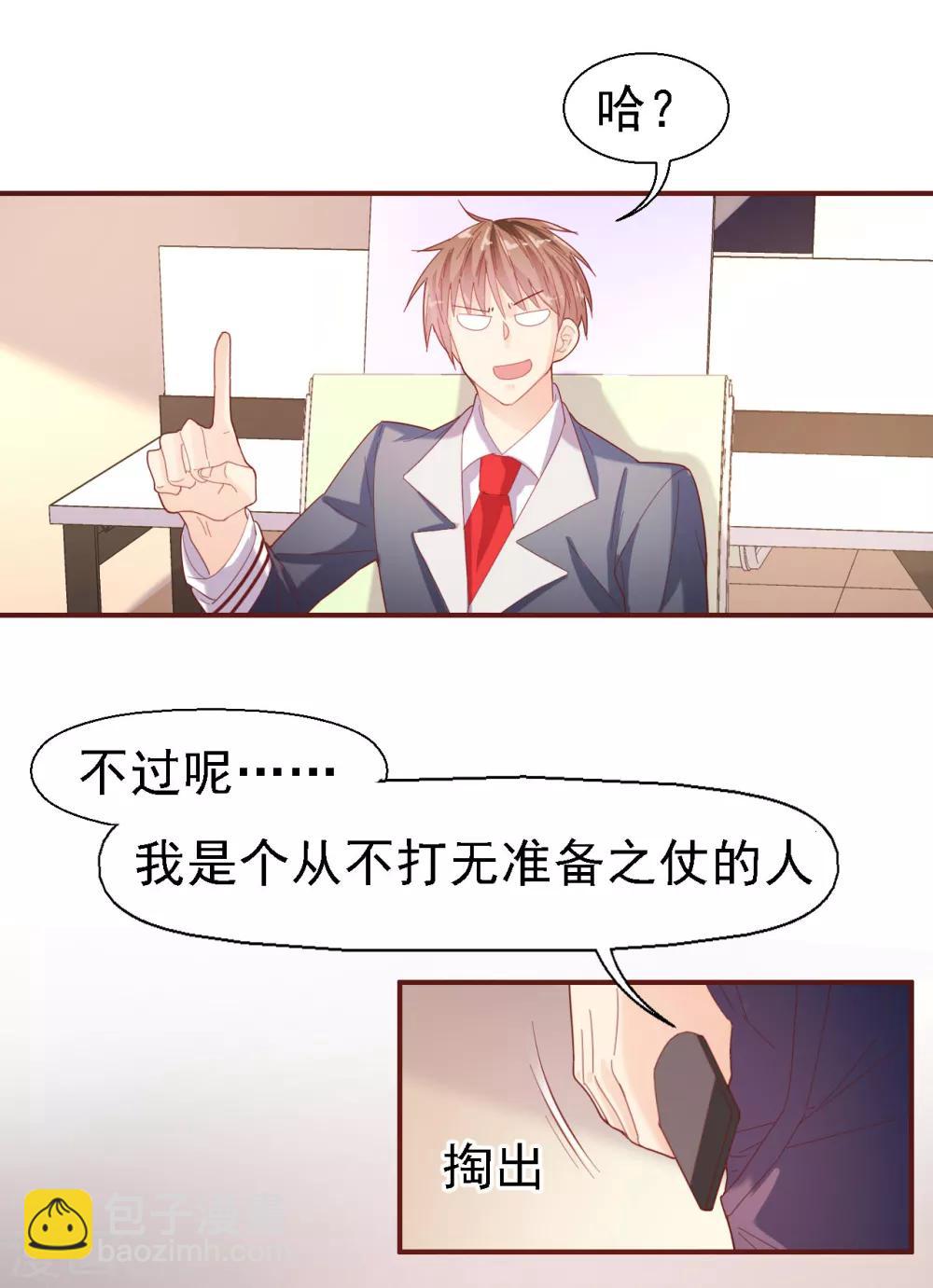 第31话 威胁-第32话