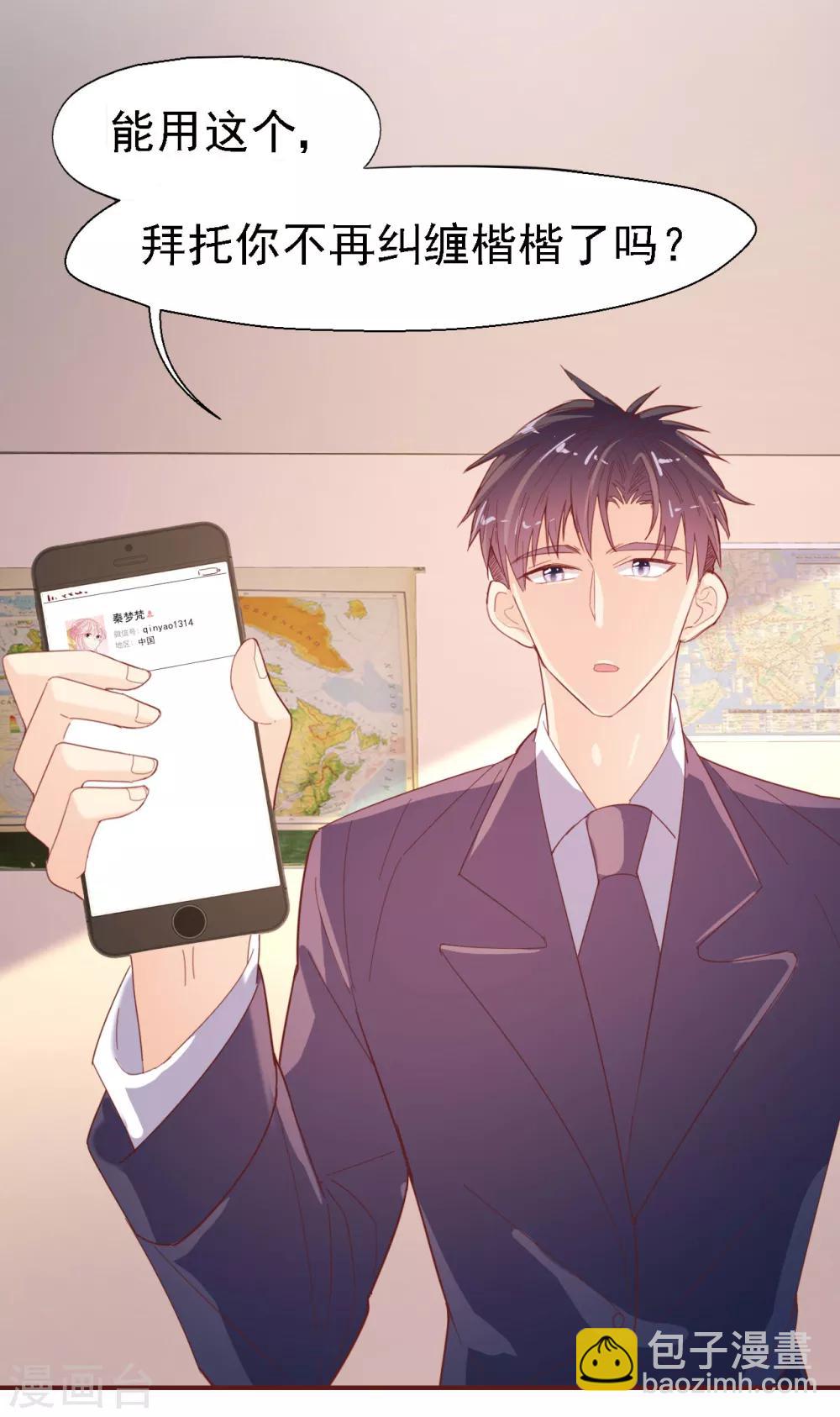 第31话 威胁-第32话