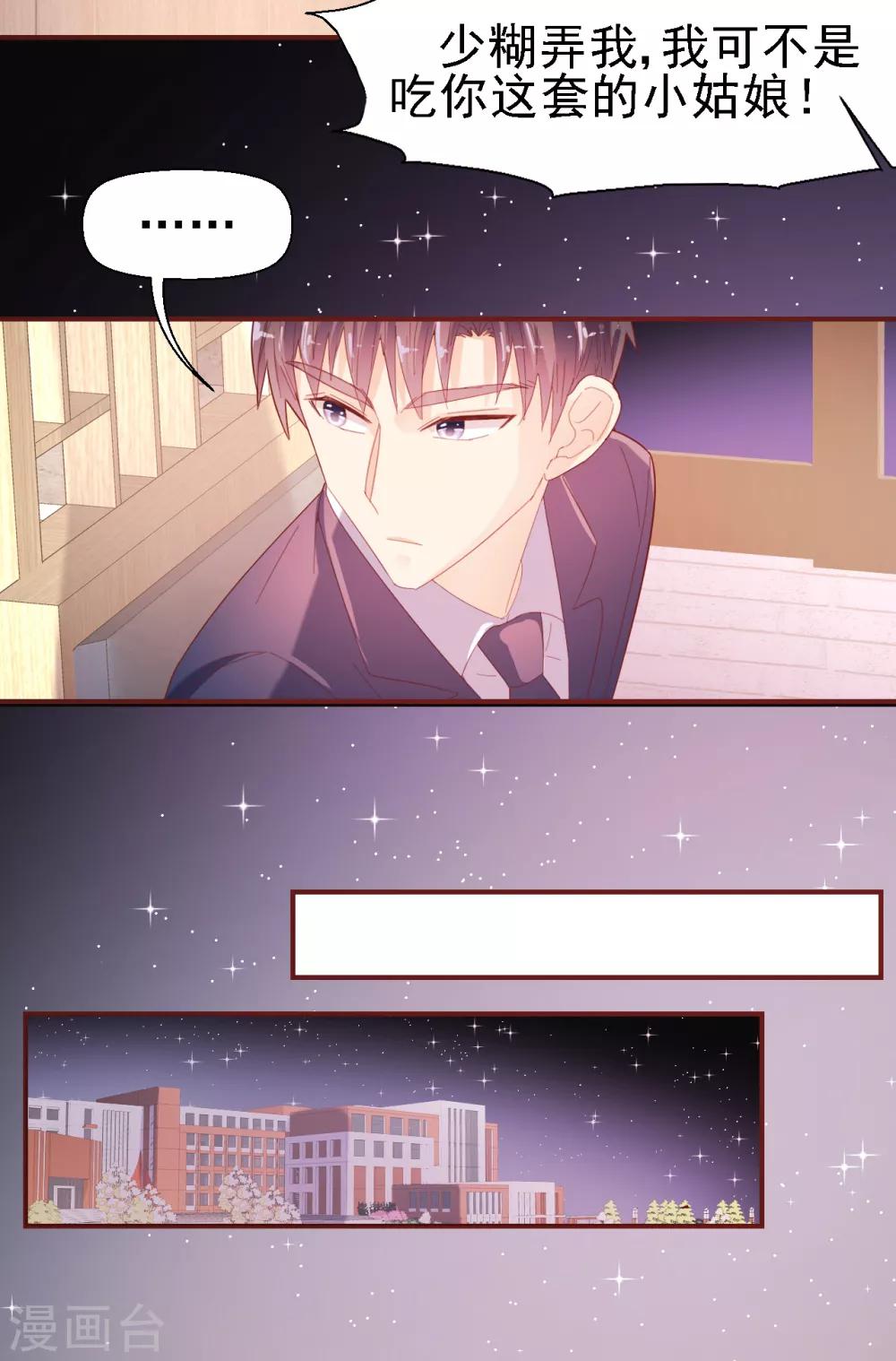 第31话 威胁-第32话