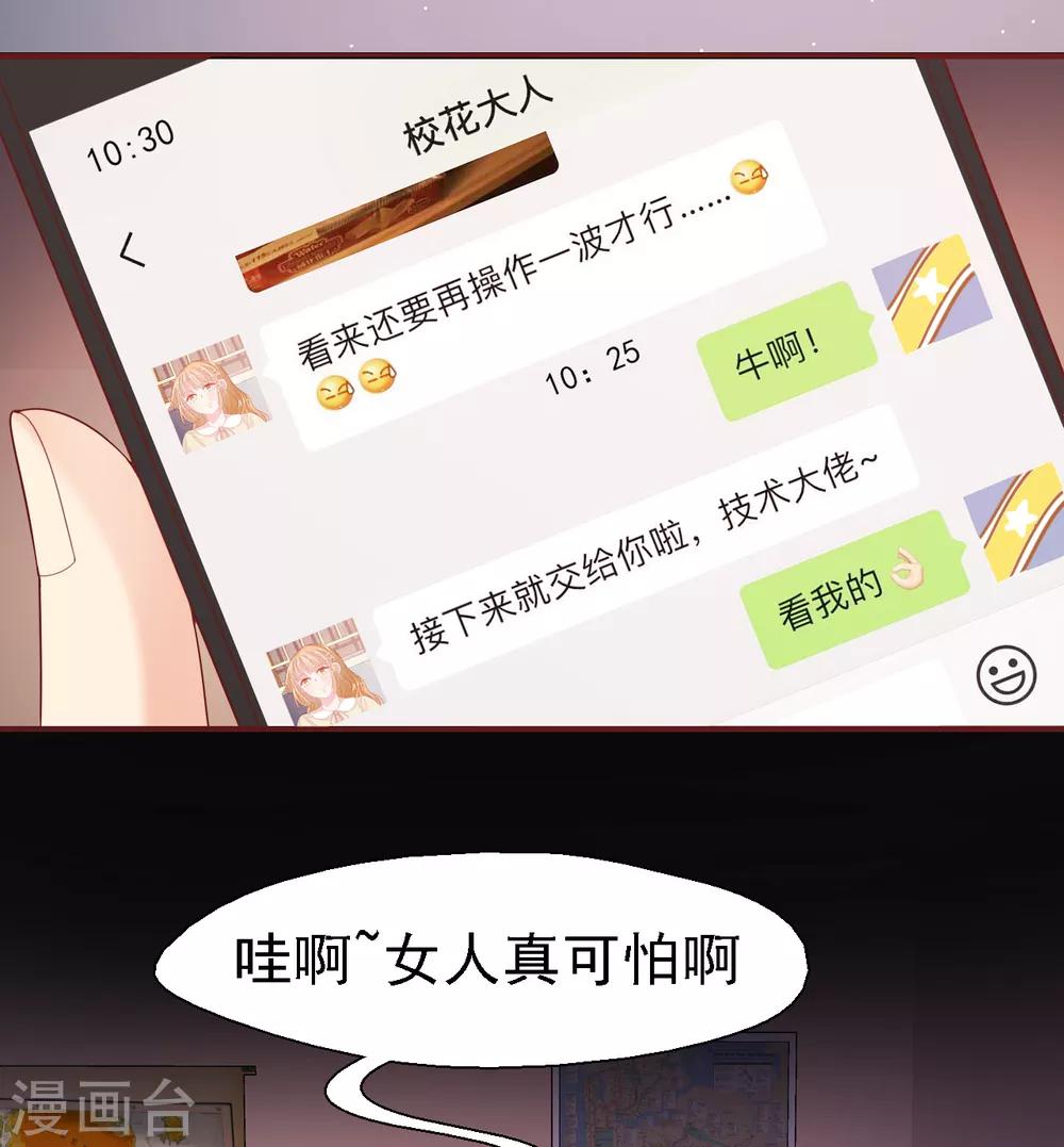 第31话 威胁-第32话