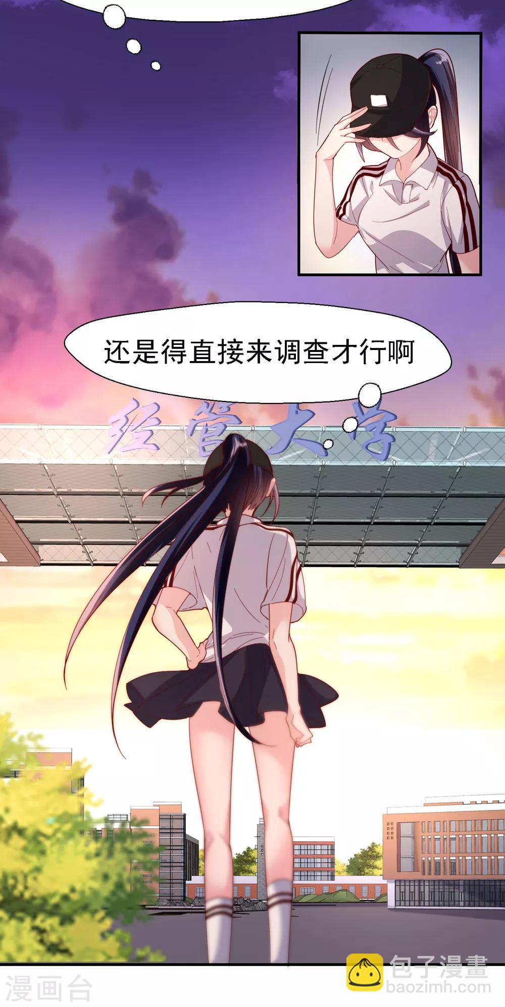 第33话 校园狗仔-第34话