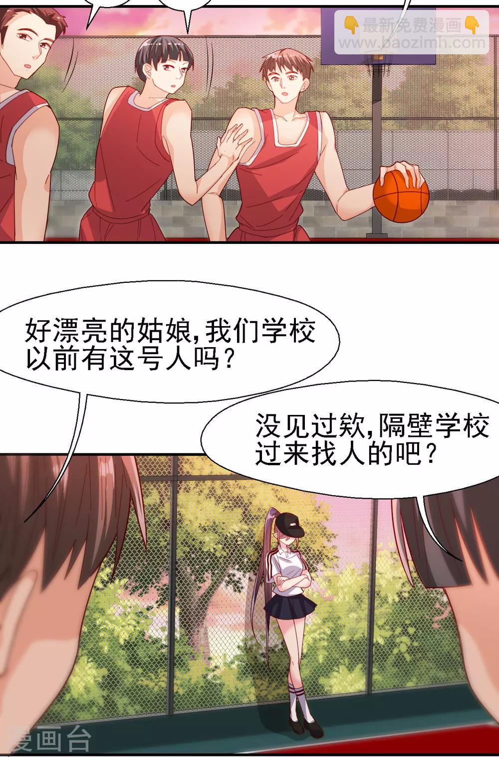 第33话 校园狗仔-第34话