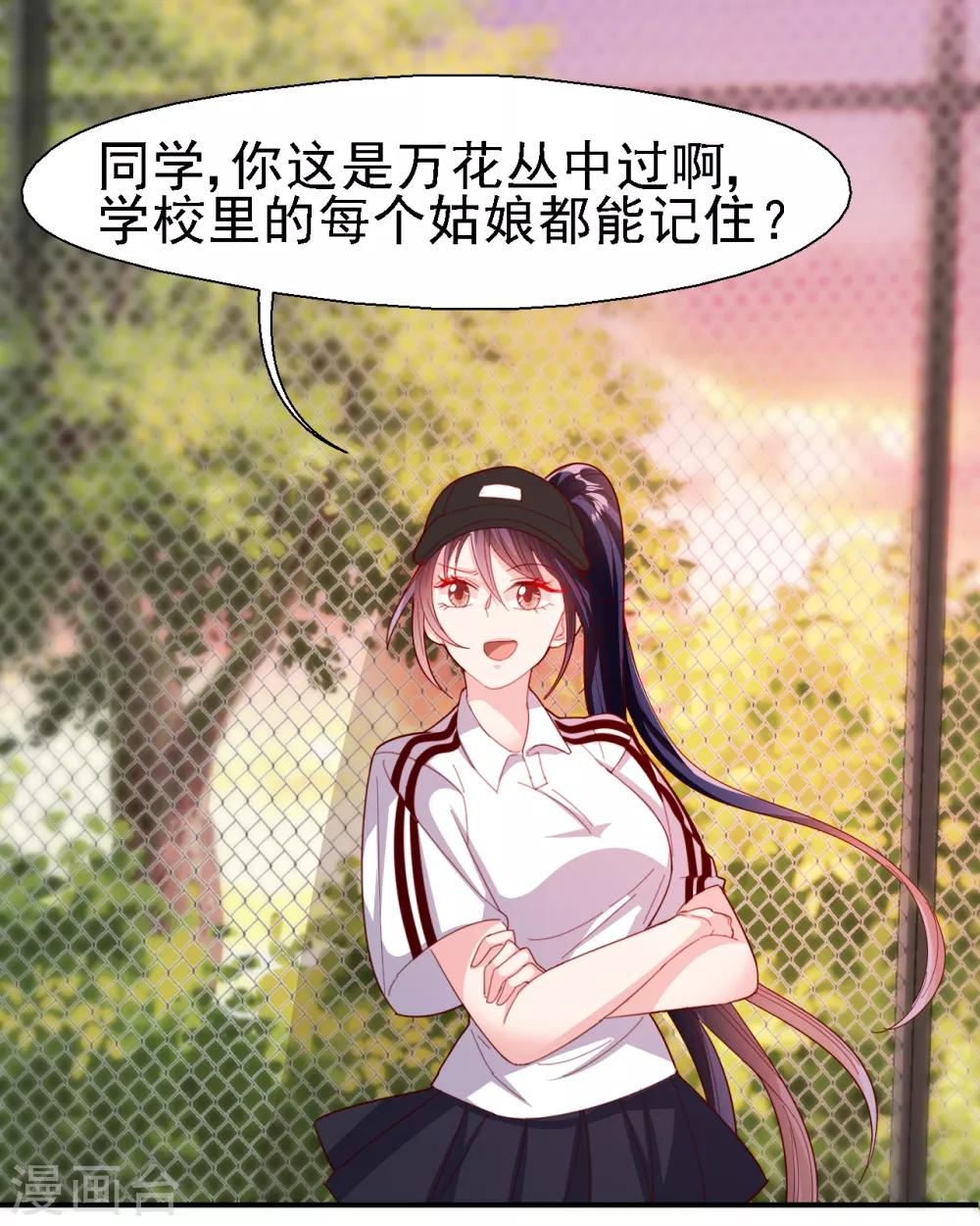 第33话 校园狗仔-第34话