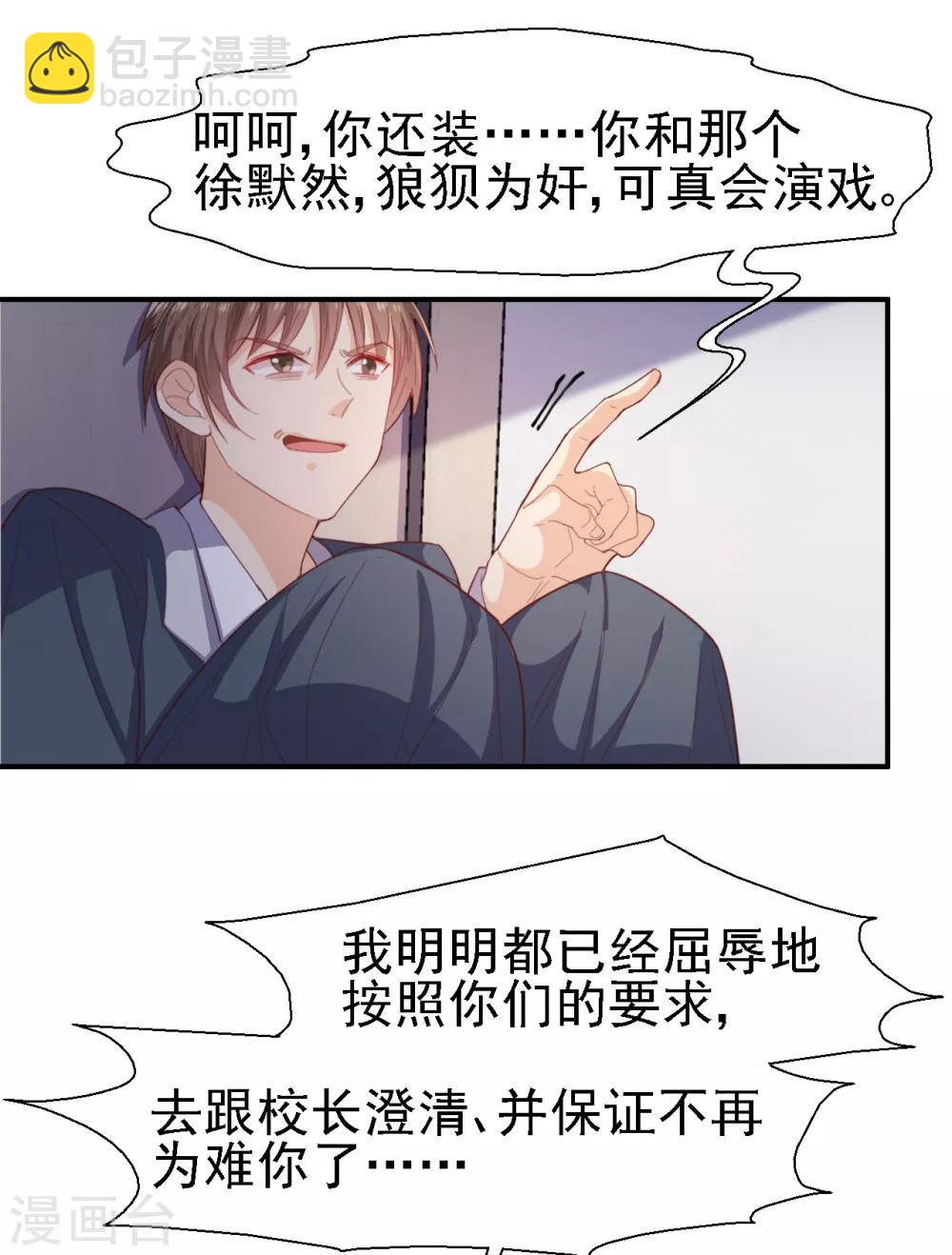 第33话 校园狗仔-第34话