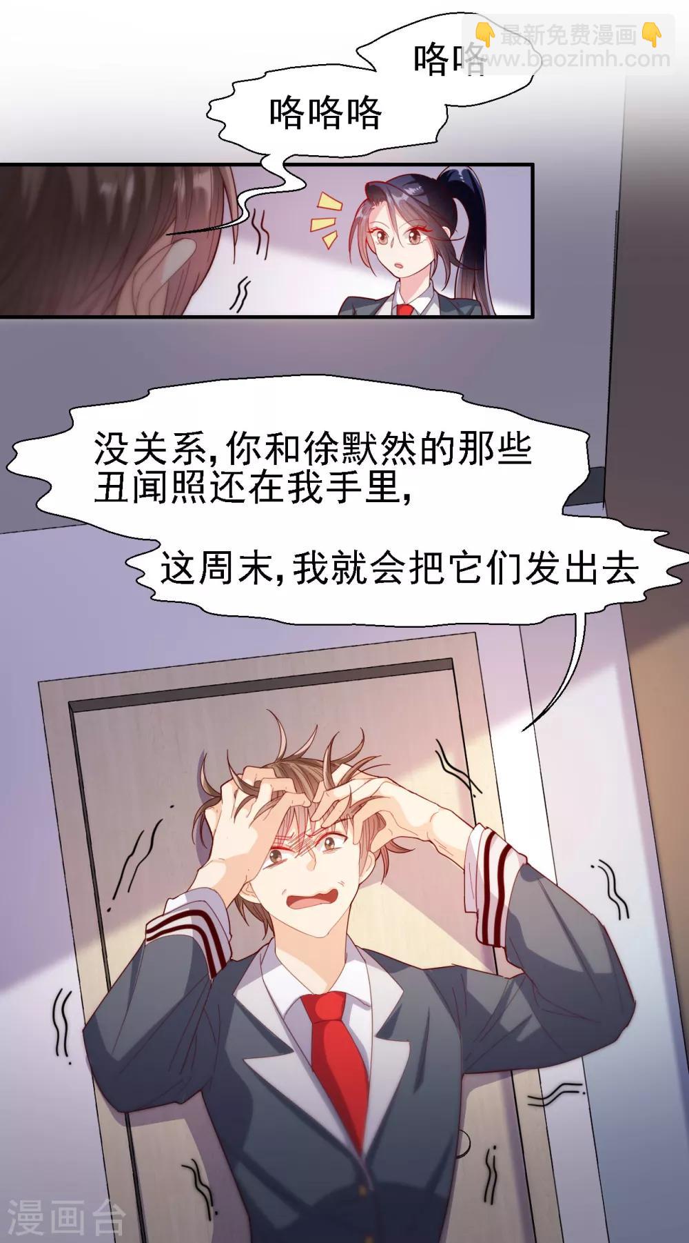 第33话 校园狗仔-第34话