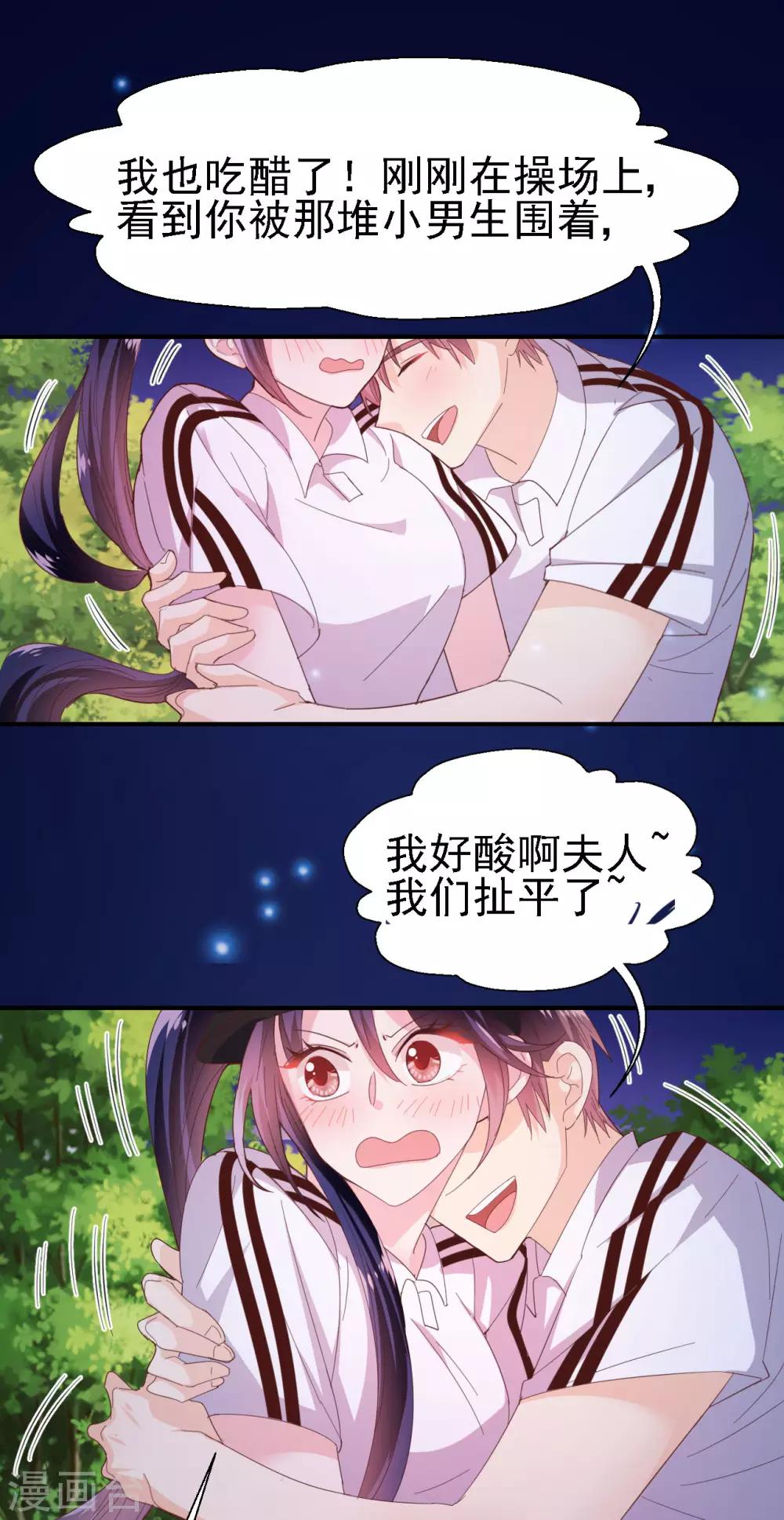 第36话 突如其来的心动-第38话