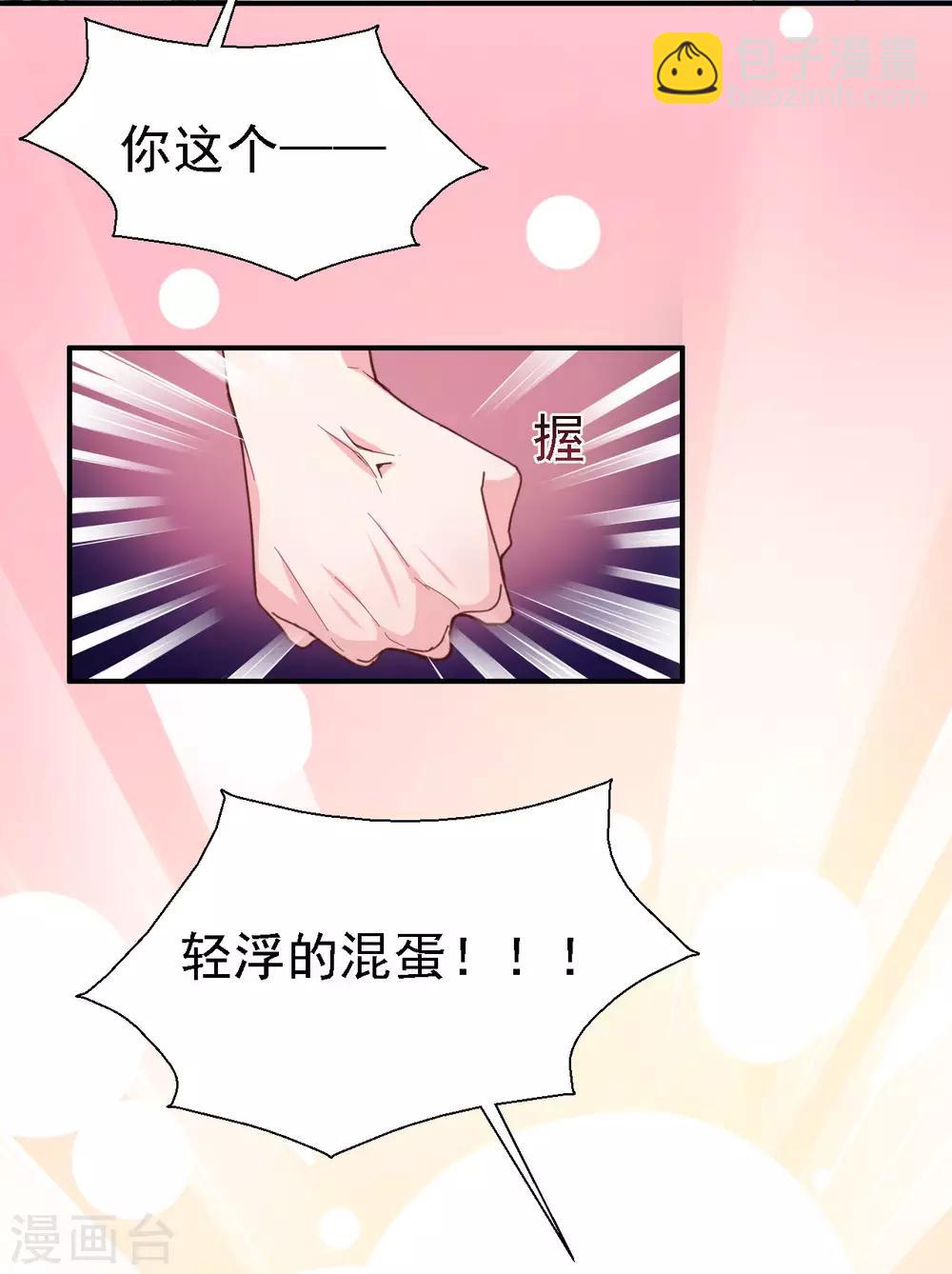 第36话 突如其来的心动-第38话