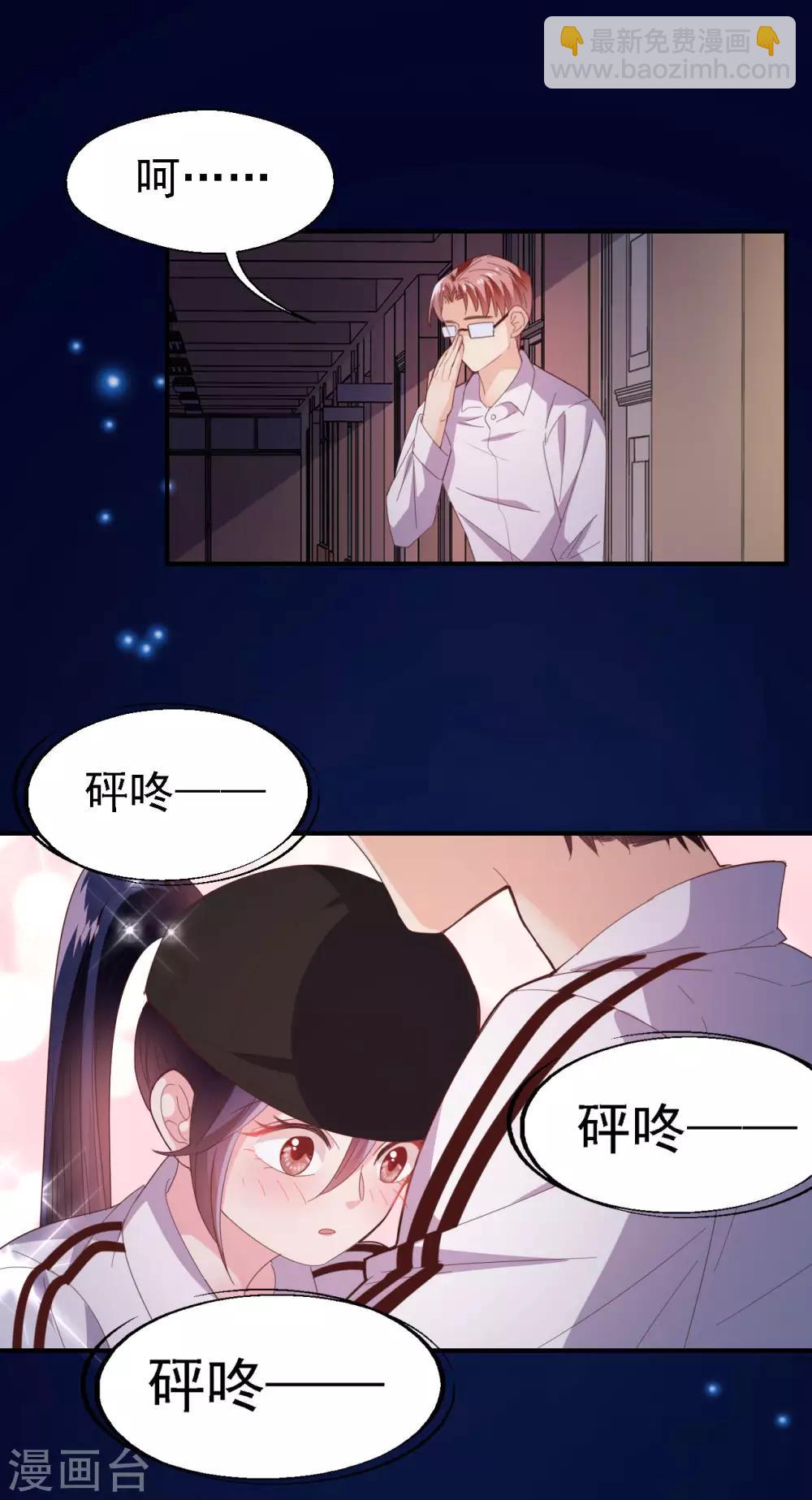 第36话 突如其来的心动-第38话