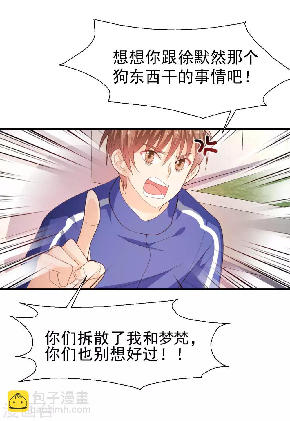 第38话 认清现实吧-第40话