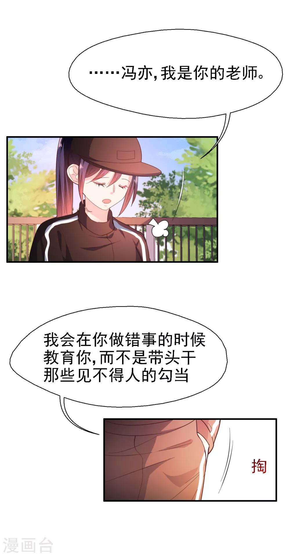 第38话 认清现实吧-第40话