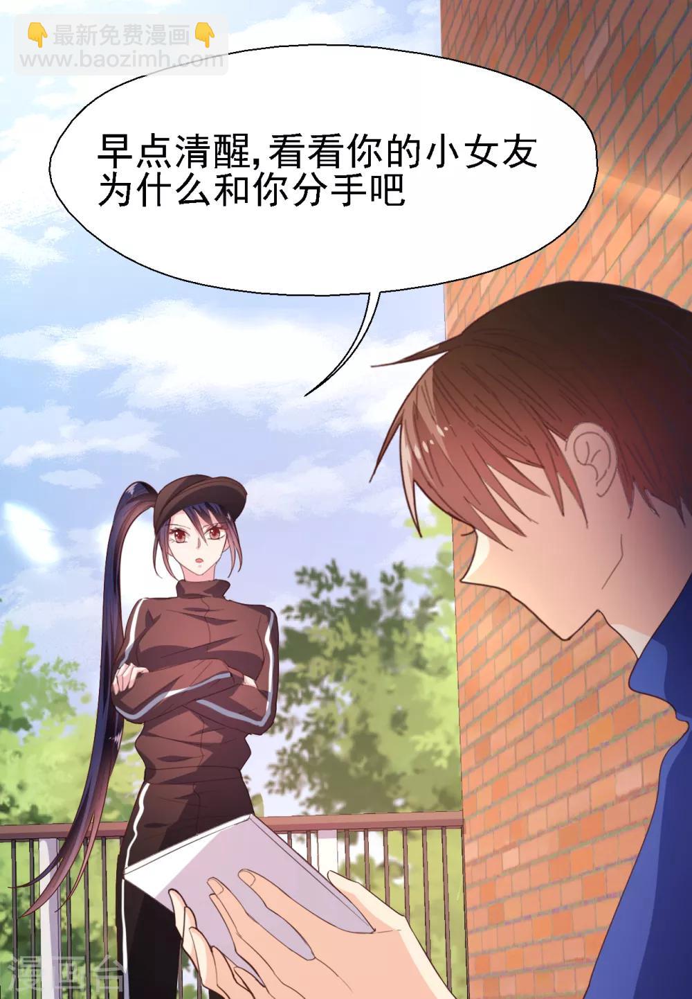 第38话 认清现实吧-第40话