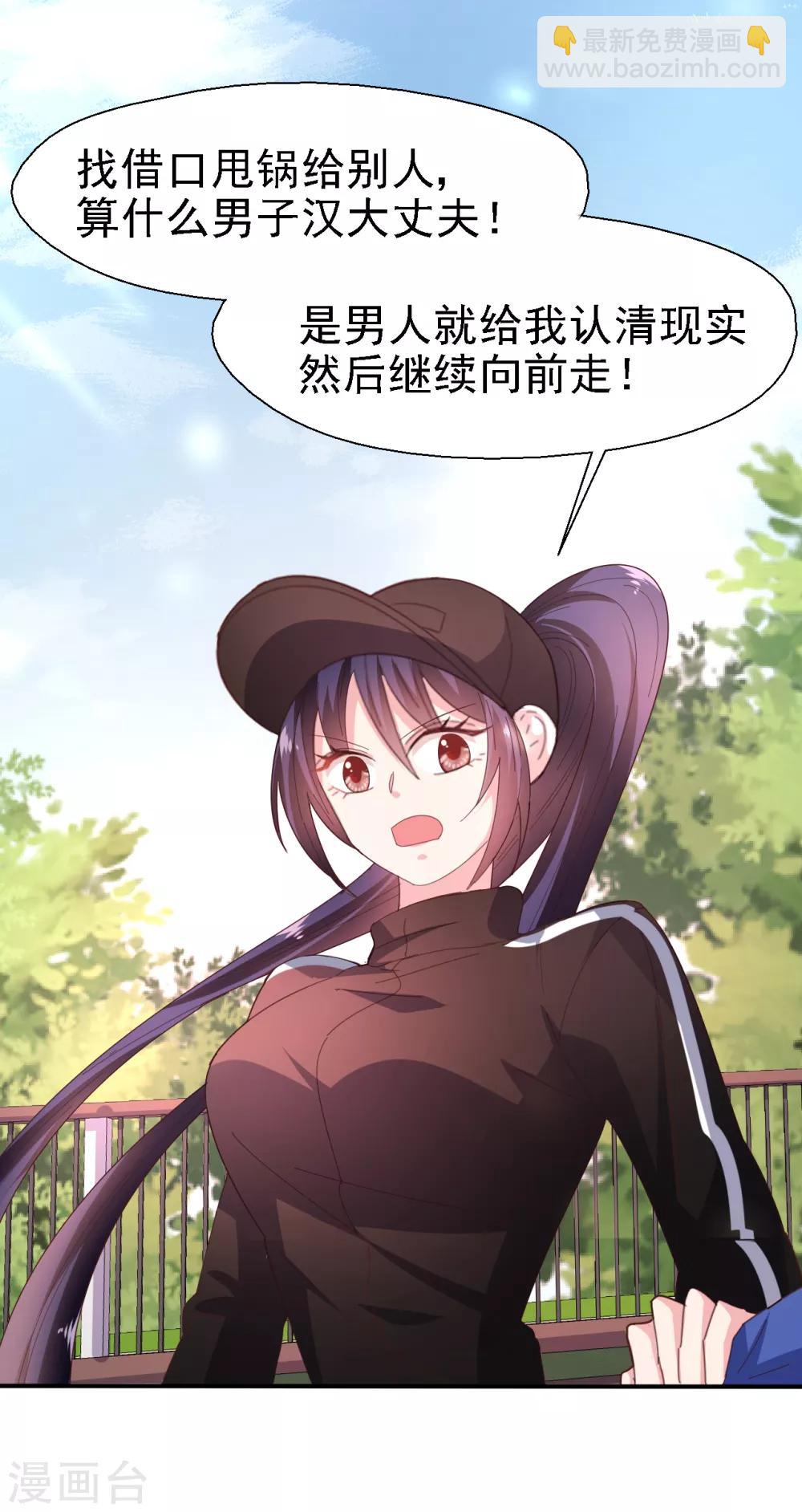 第38话 认清现实吧-第40话