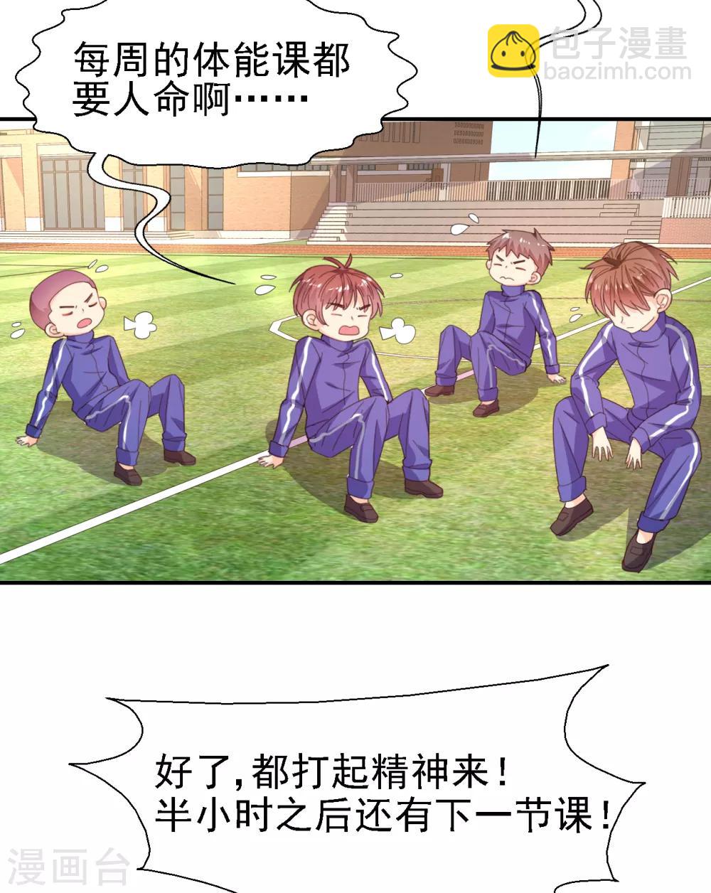 第38话 认清现实吧-第40话