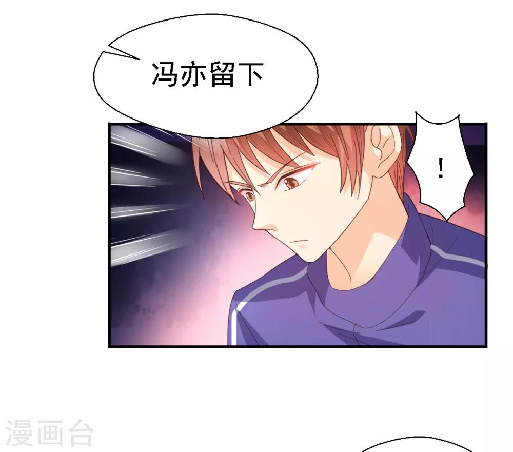 第38话 认清现实吧-第40话