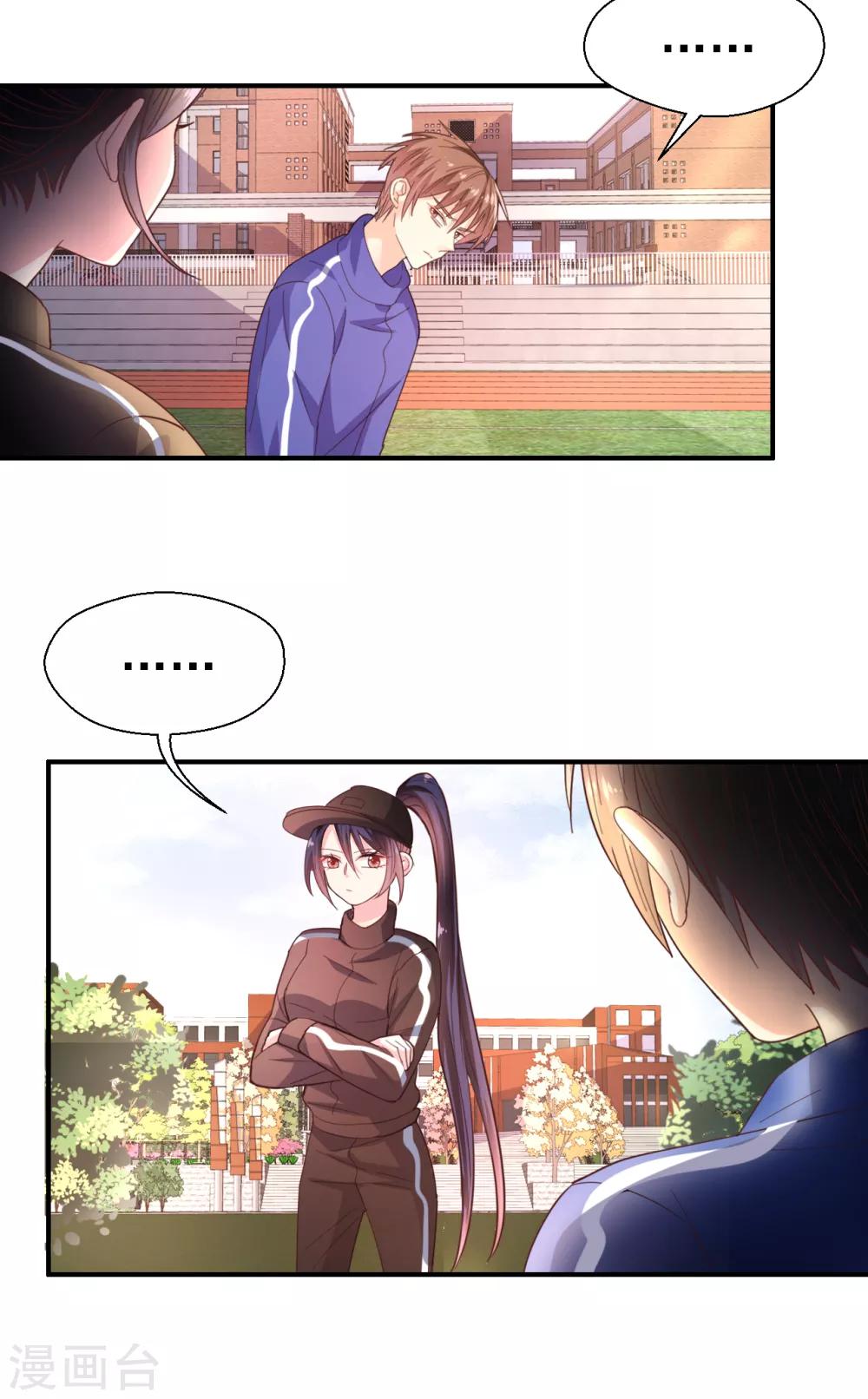 第38话 认清现实吧-第40话