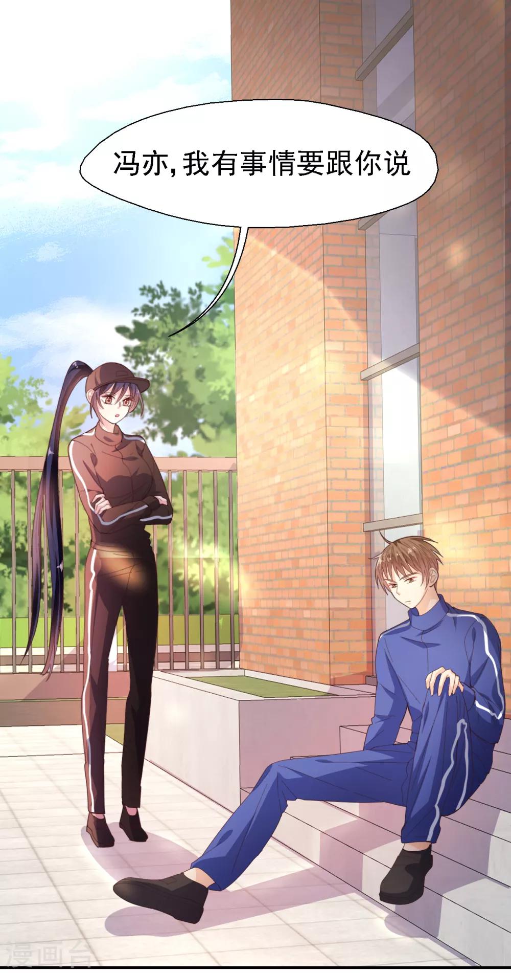 第38话 认清现实吧-第40话