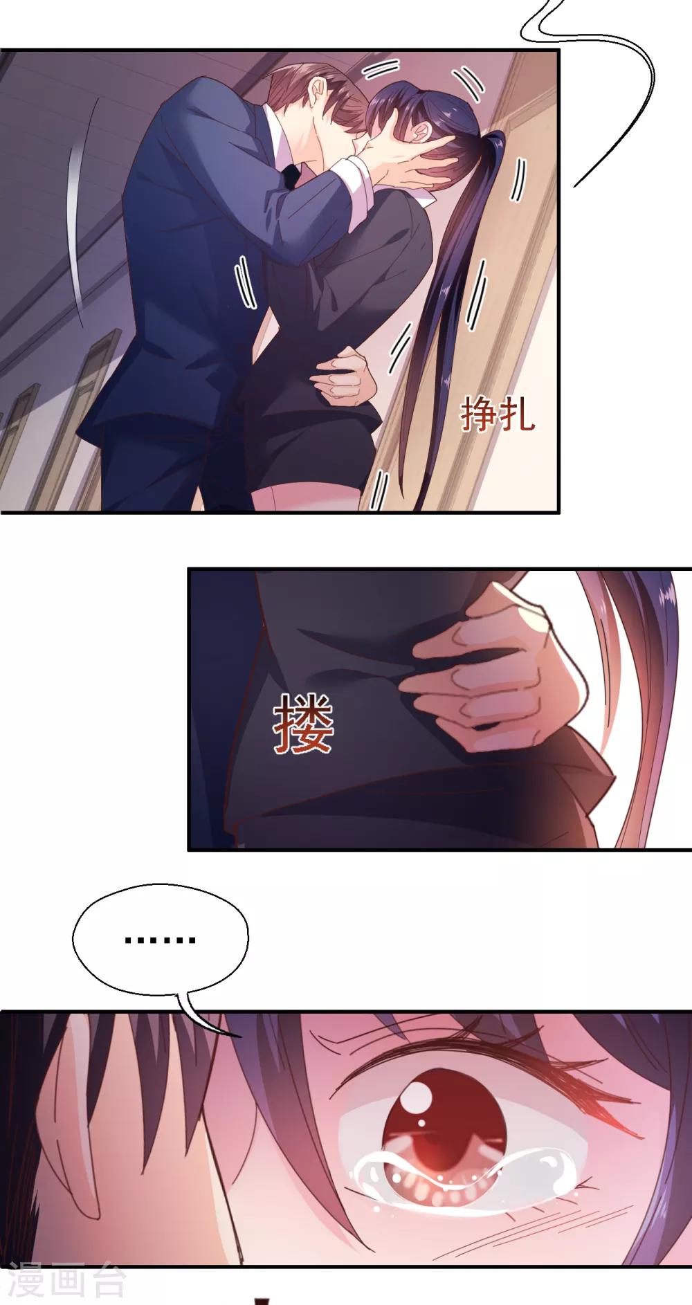 第40话 重新喜欢我-第42话