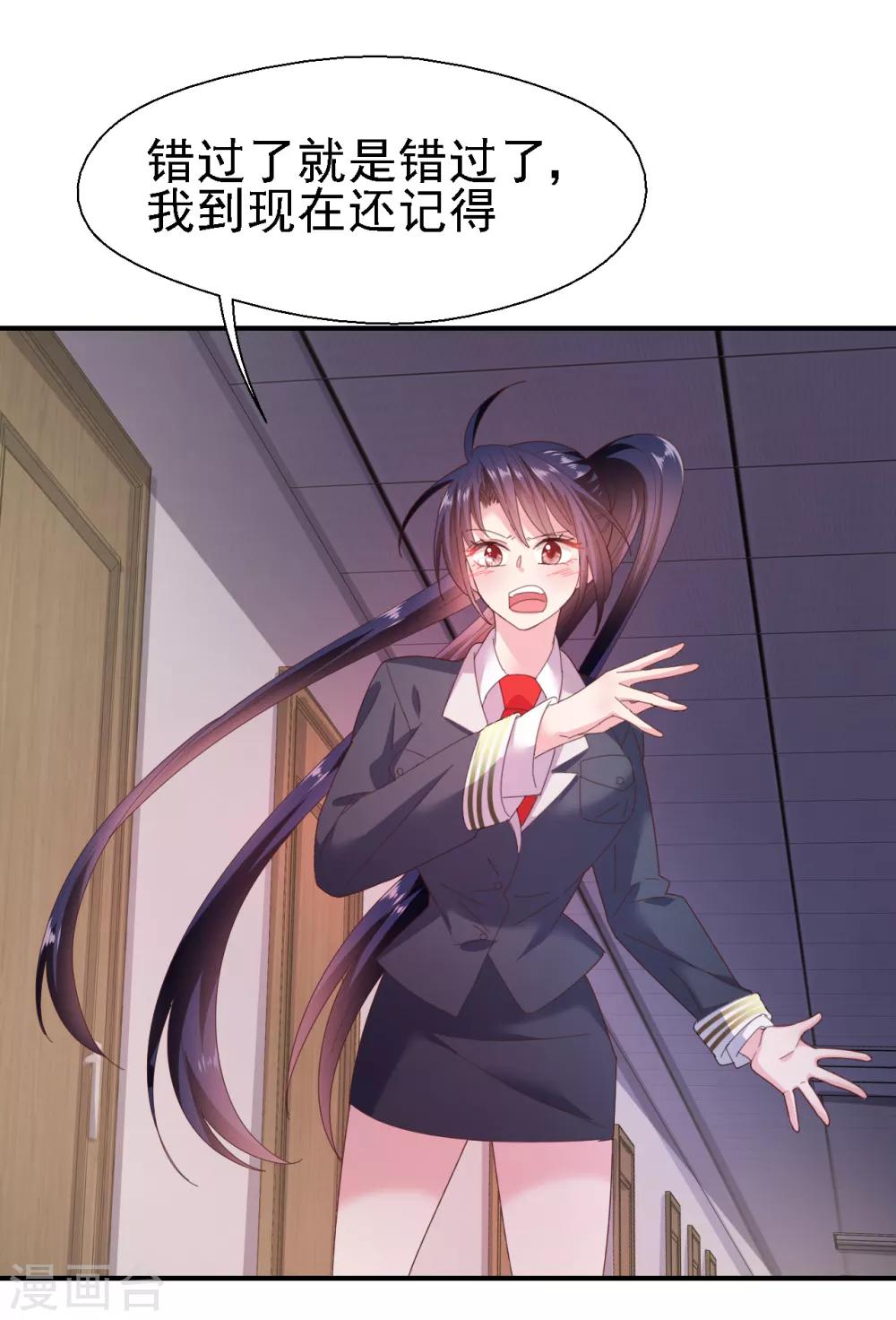 第40话 重新喜欢我-第42话