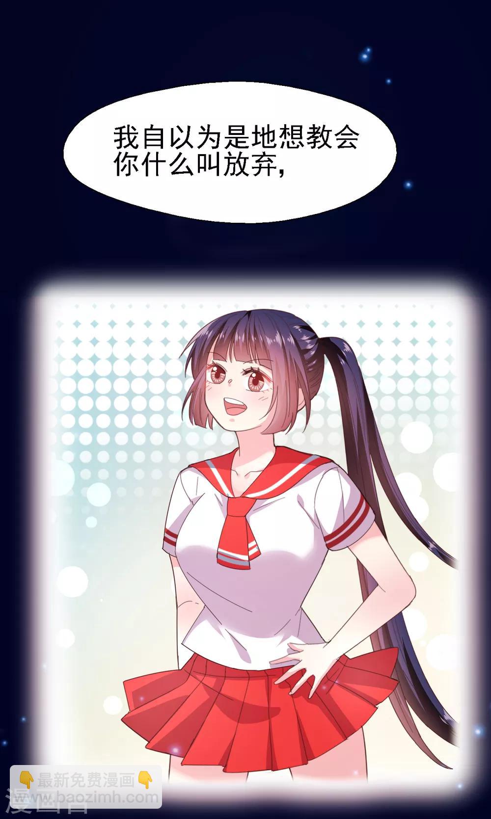 第40话 重新喜欢我-第42话