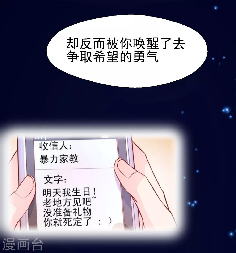 第40话 重新喜欢我-第42话