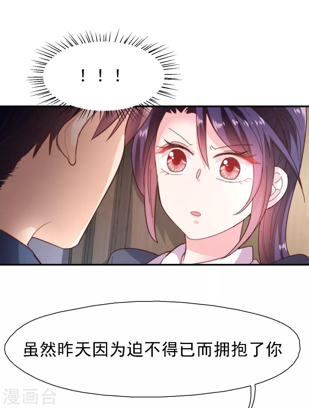 第40话 重新喜欢我-第42话