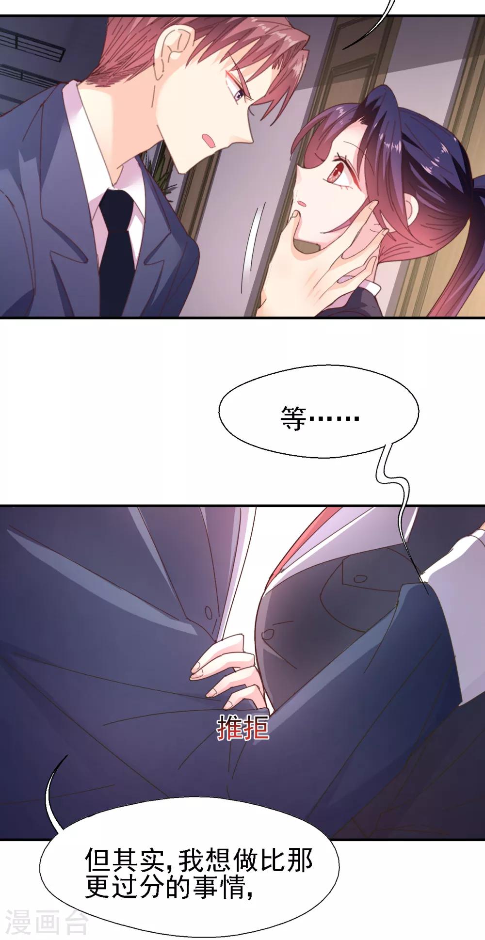 第40话 重新喜欢我-第42话