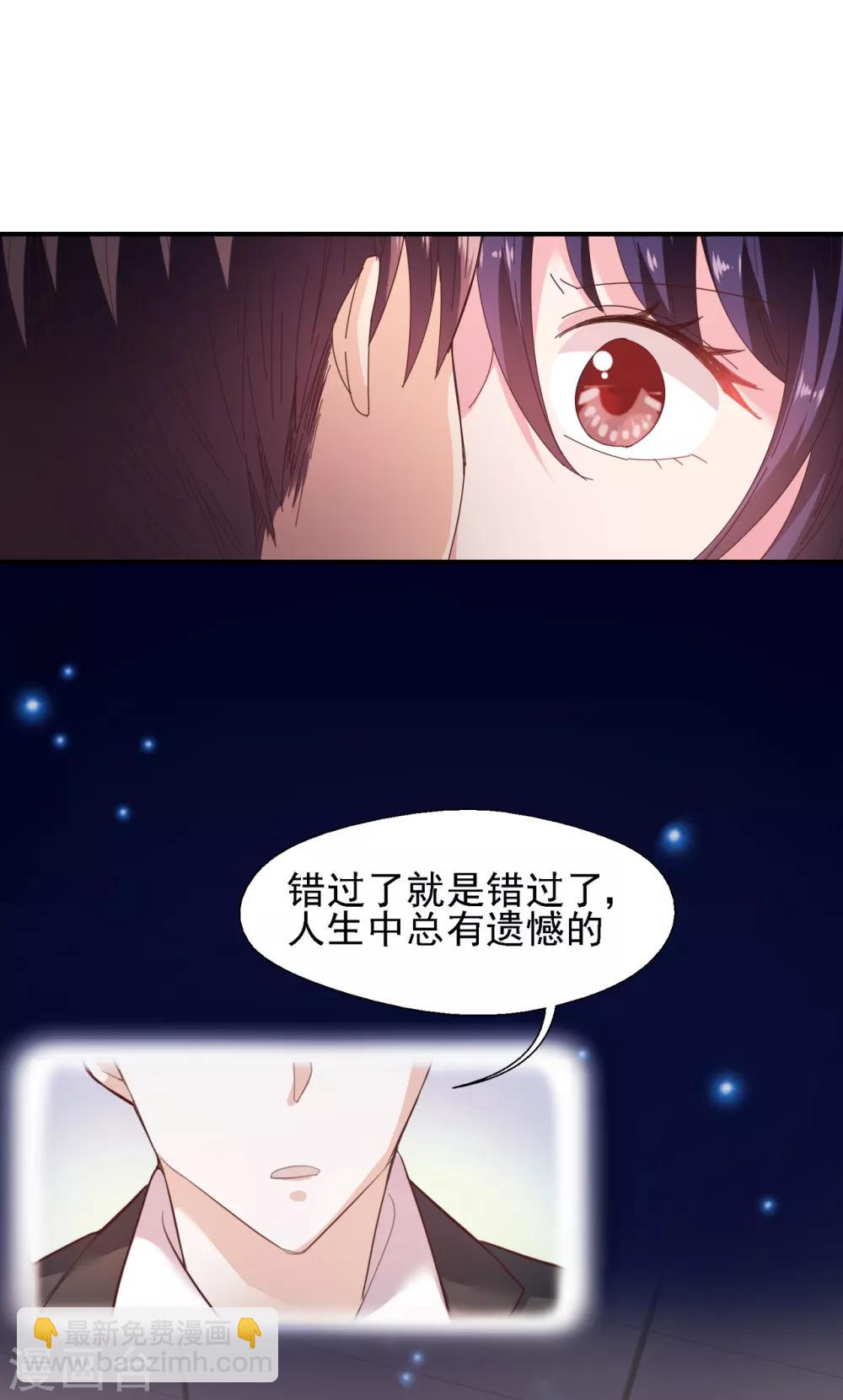 第40话 重新喜欢我-第42话