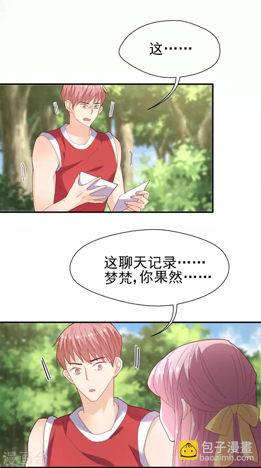 第42话 脚踏两船总会翻-第44话