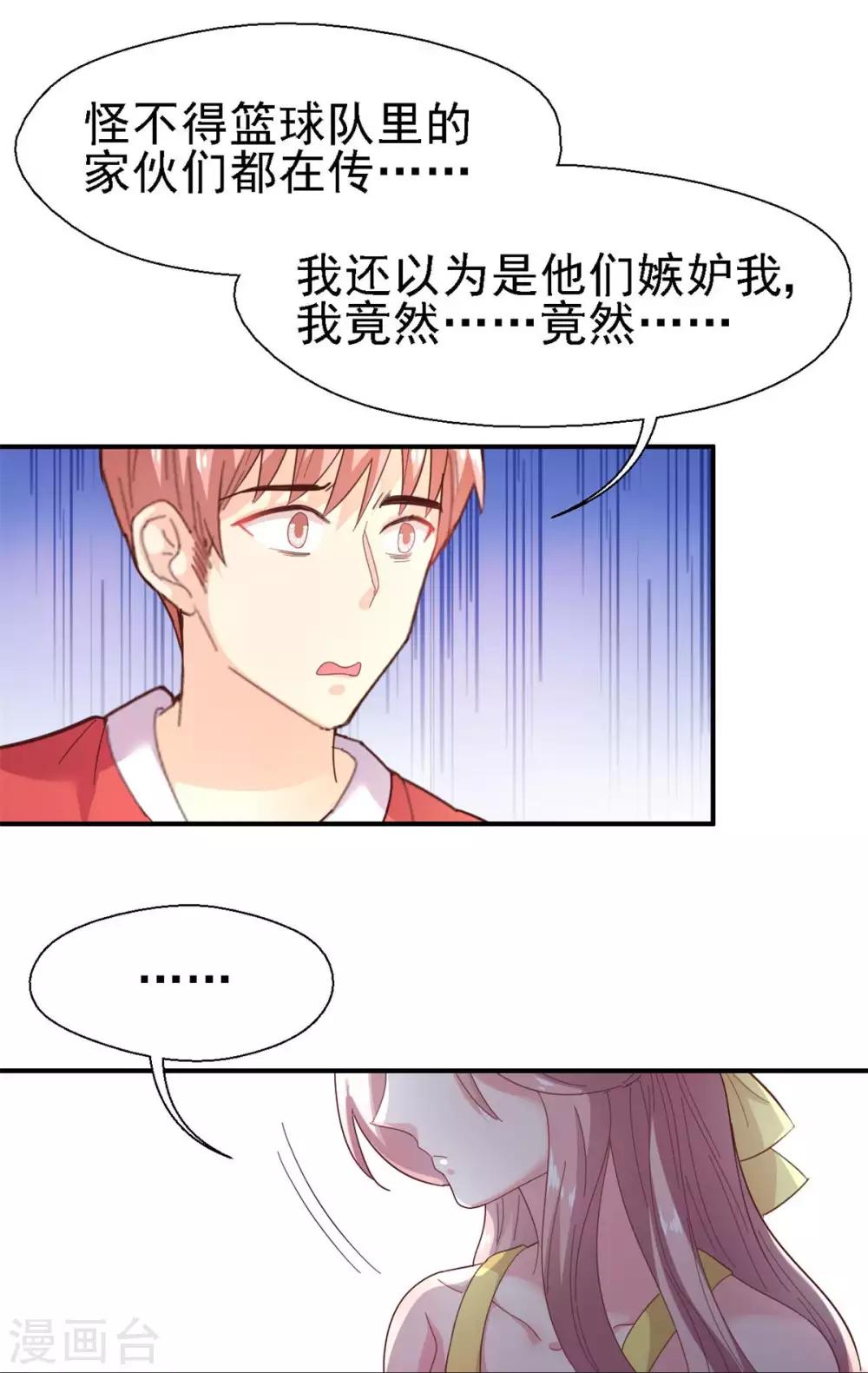 第42话 脚踏两船总会翻-第44话