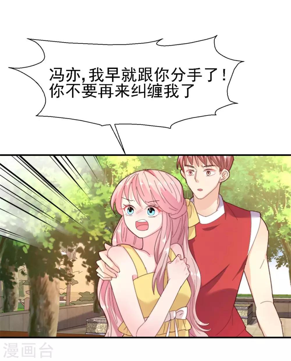 第42话 脚踏两船总会翻-第44话