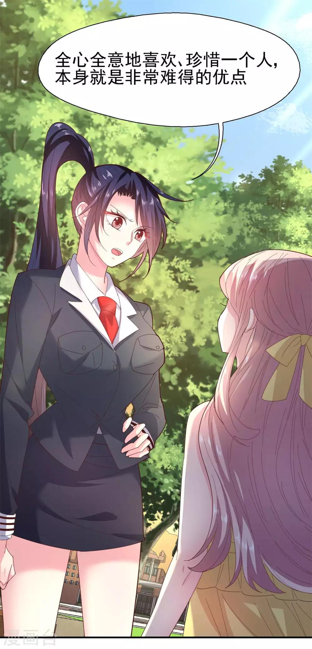 第42话 脚踏两船总会翻-第44话