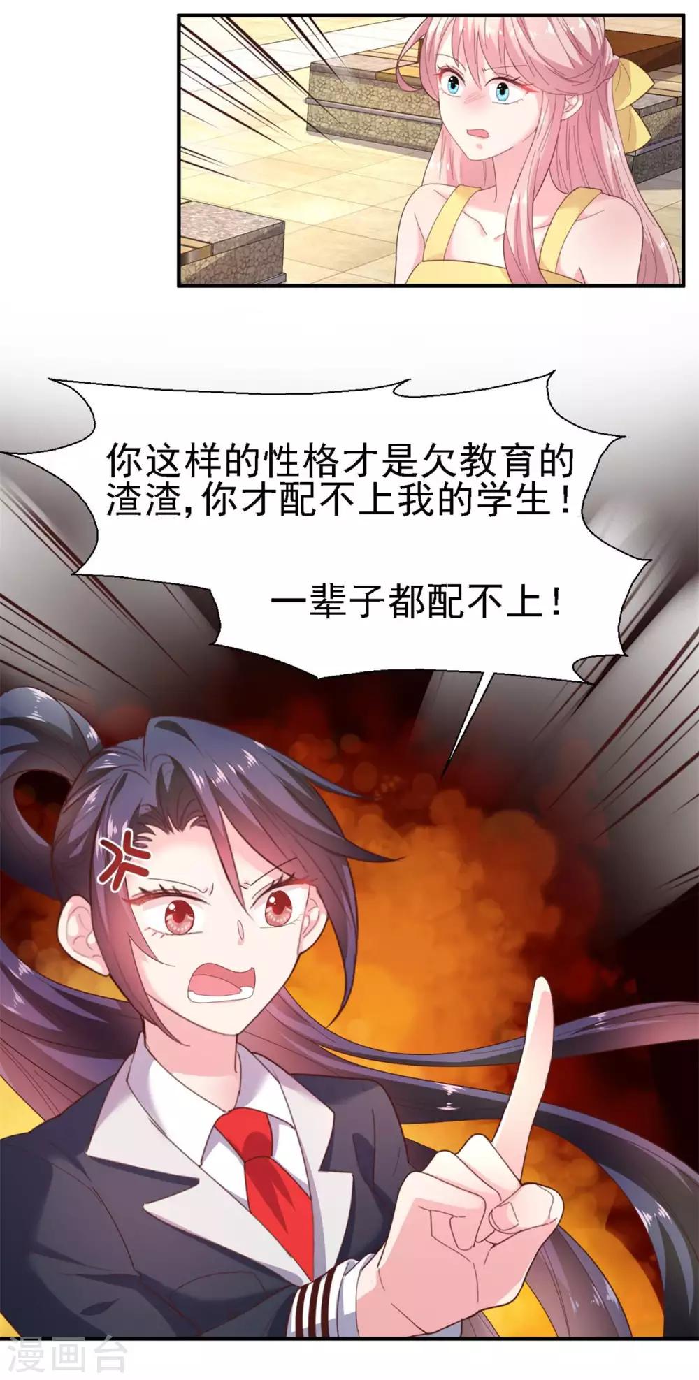 第42话 脚踏两船总会翻-第44话