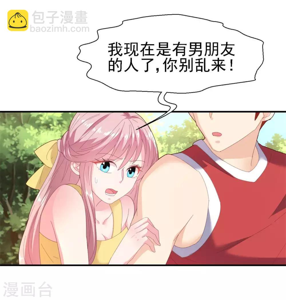 第42话 脚踏两船总会翻-第44话