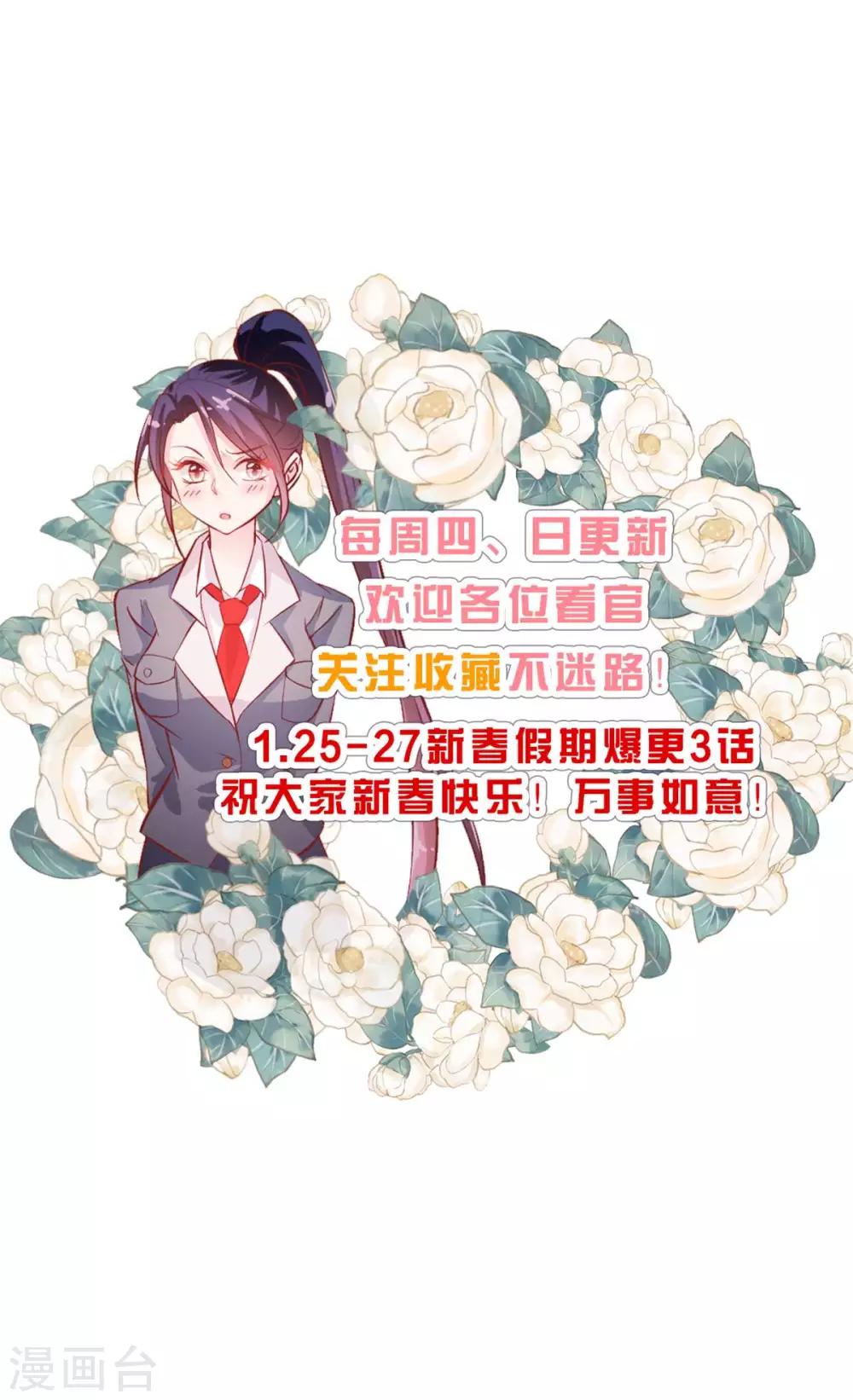 第42话 脚踏两船总会翻-第44话