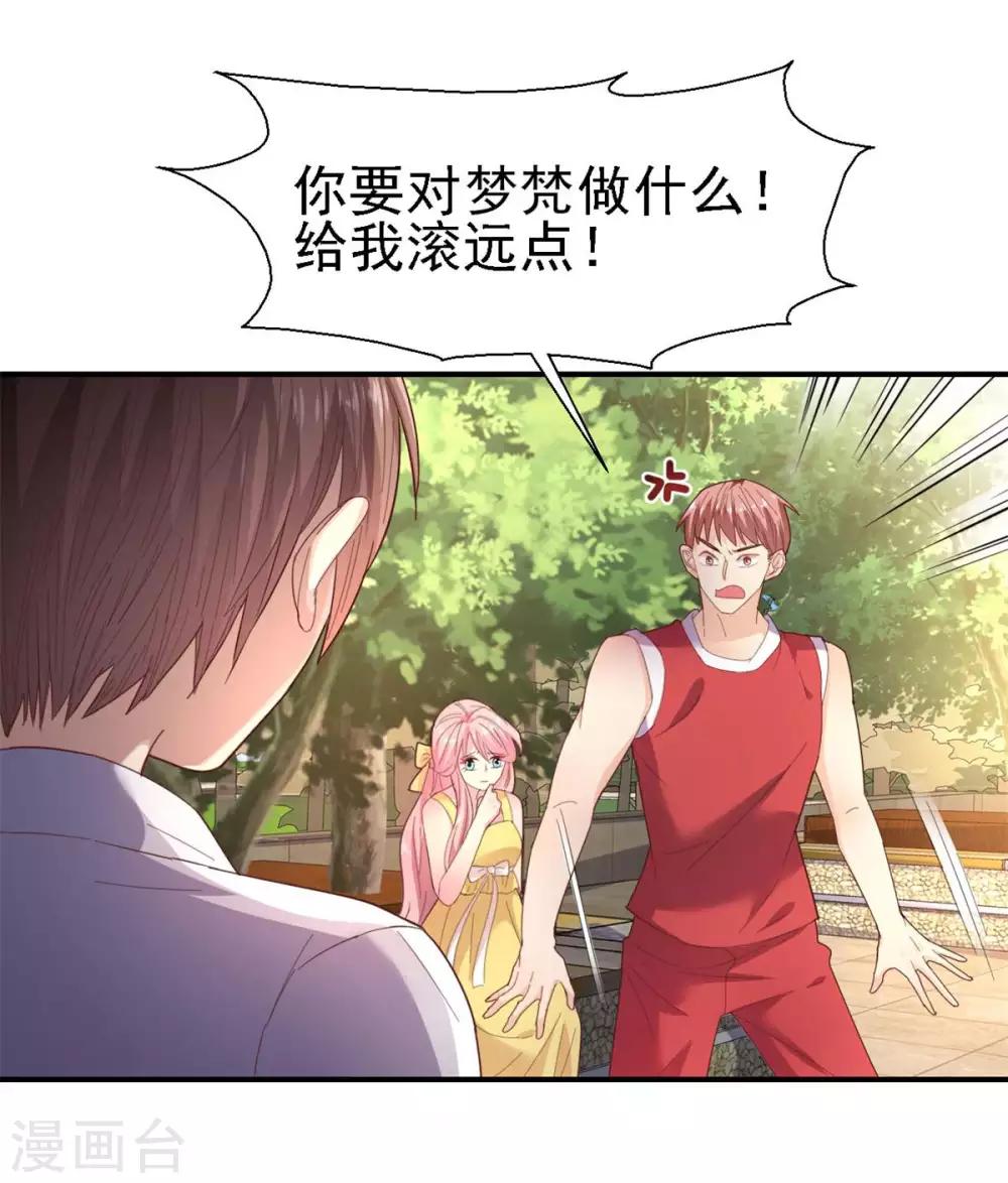 第42话 脚踏两船总会翻-第44话