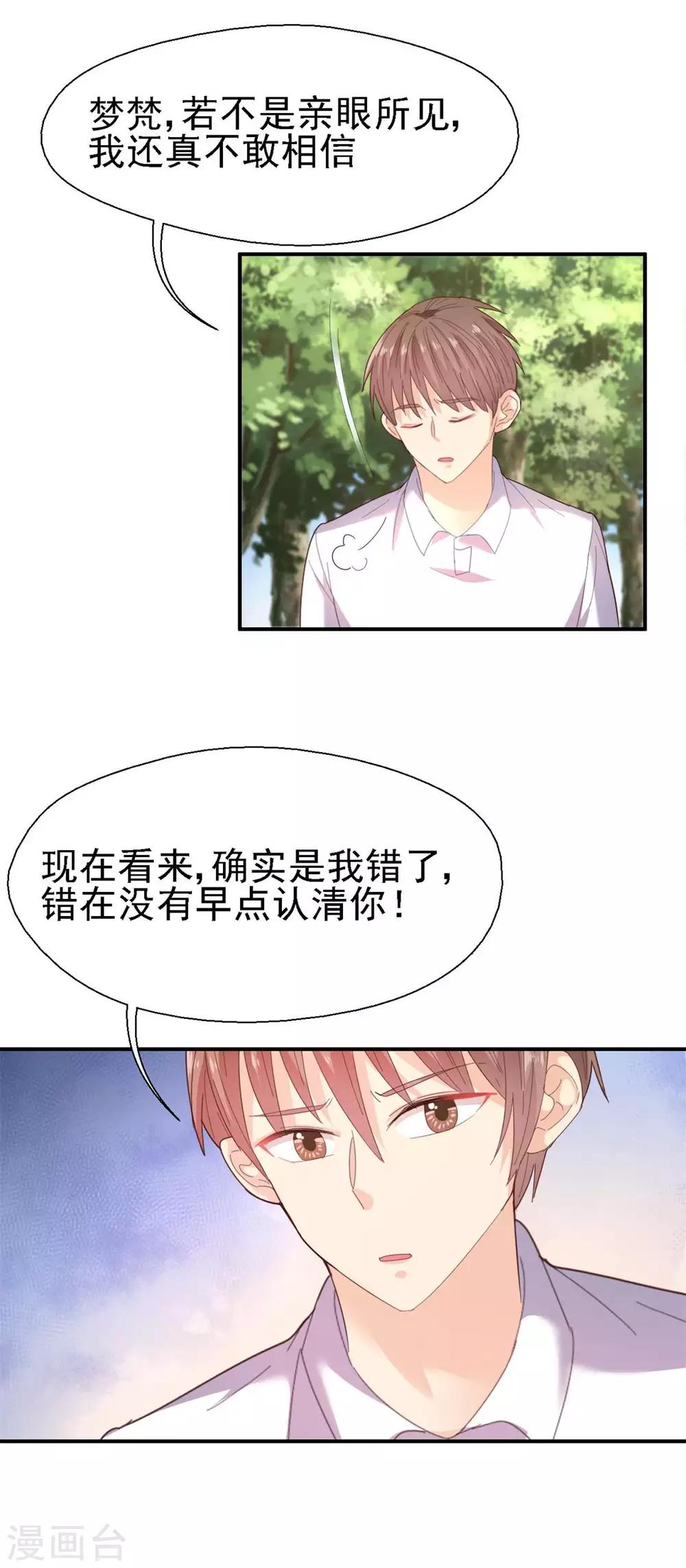 第42话 脚踏两船总会翻-第44话