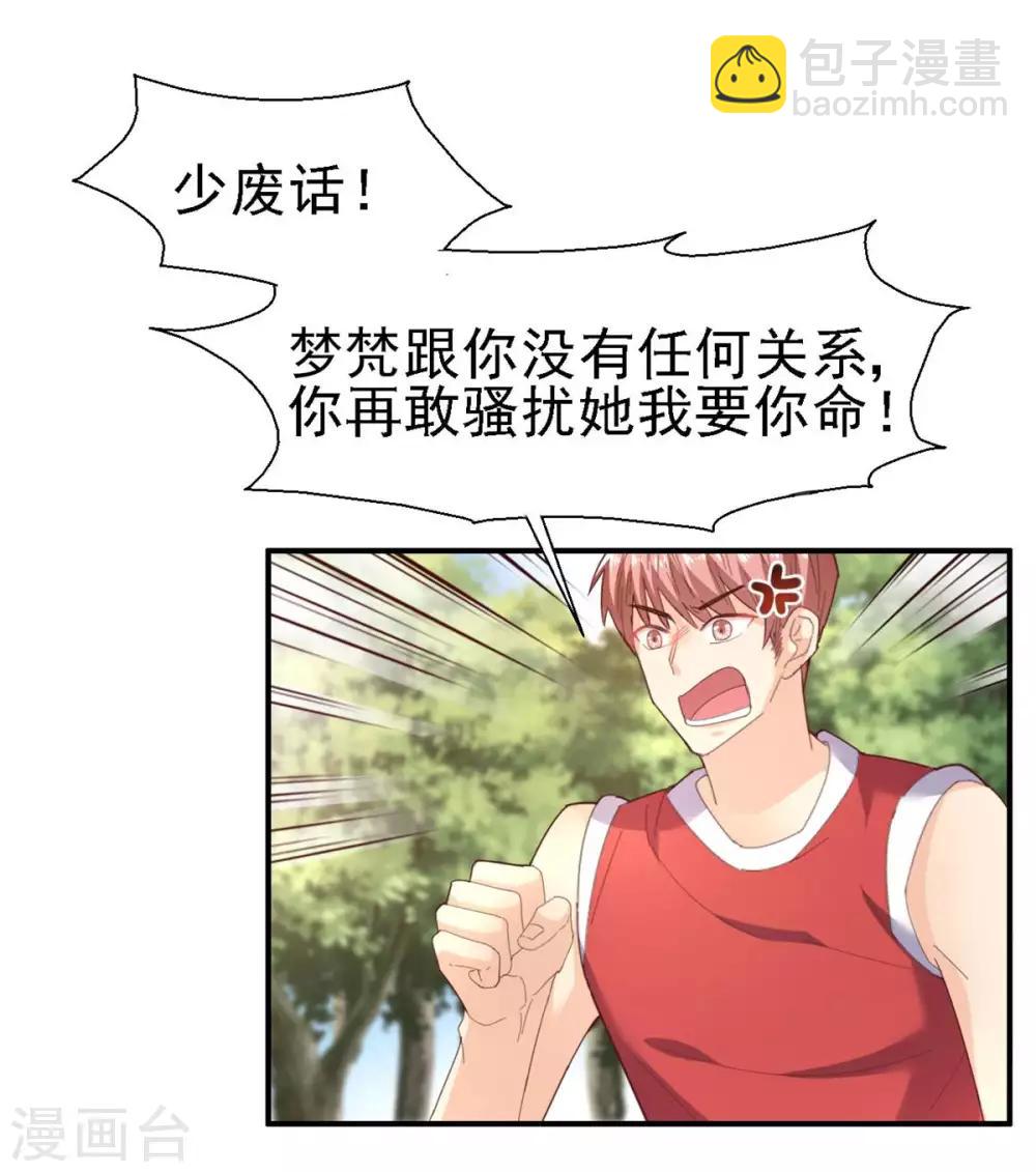 第42话 脚踏两船总会翻-第44话