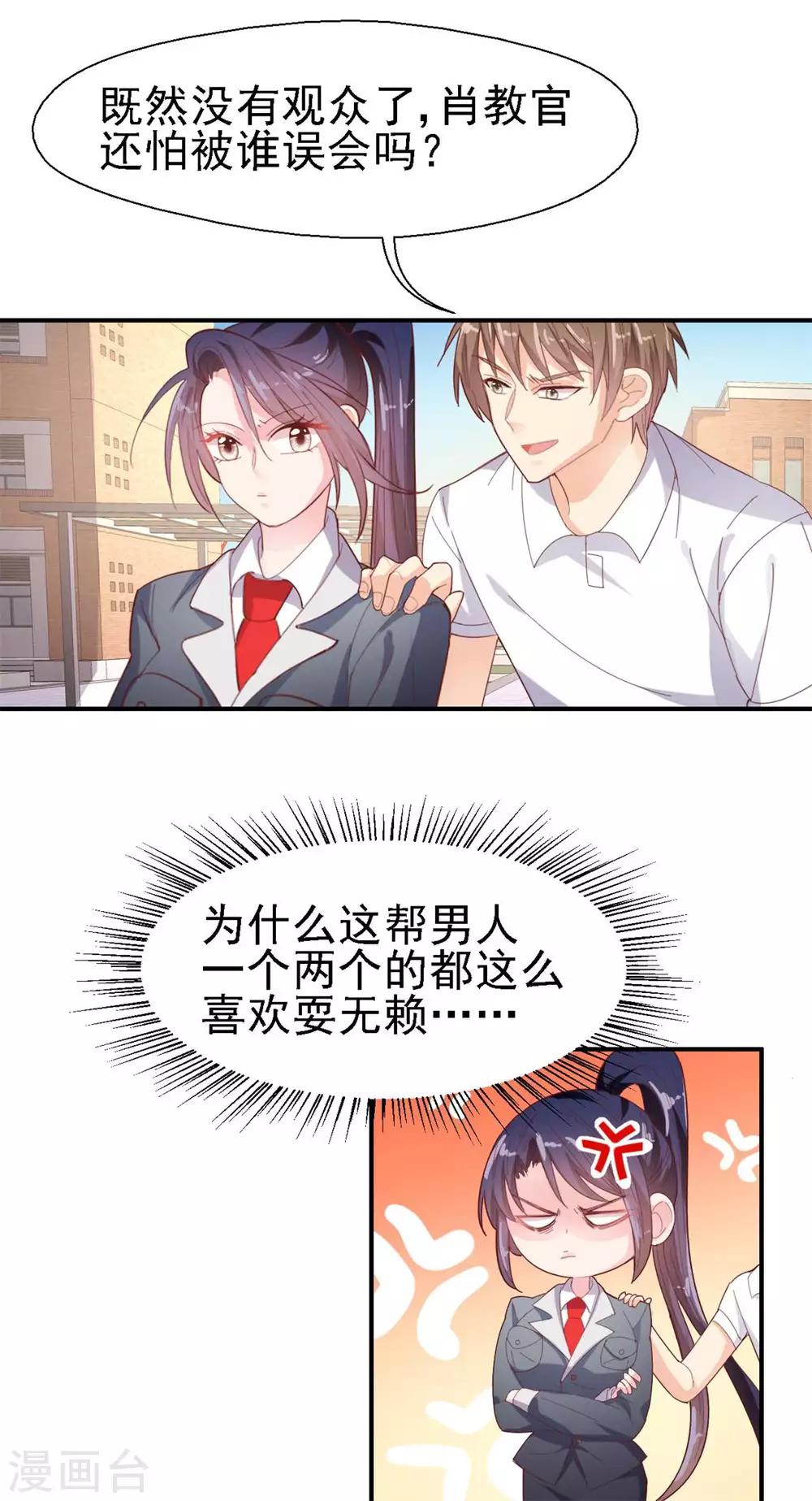 第44话 因为我也喜欢她-第46话