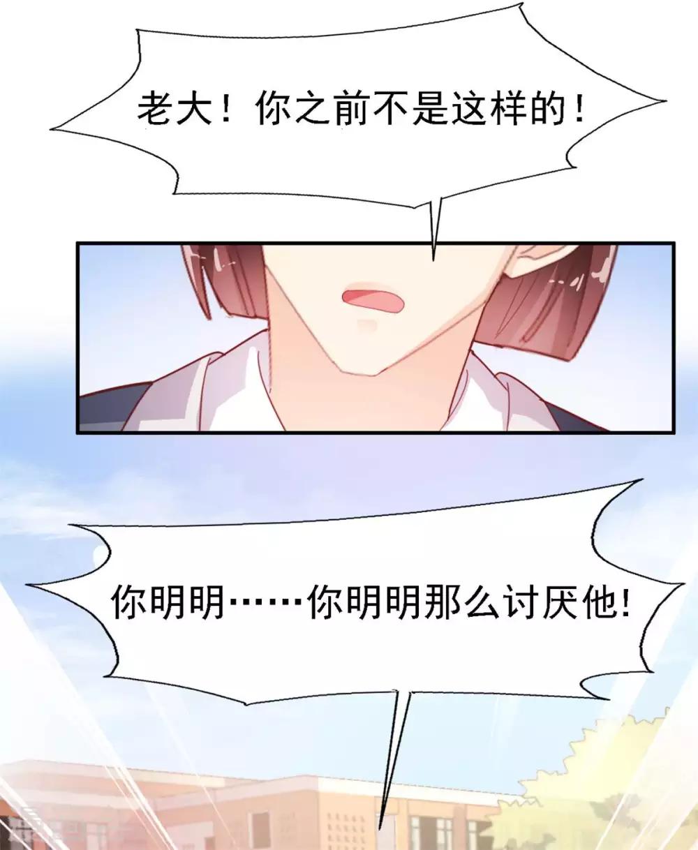 第46话 曲遥的决断-第48话