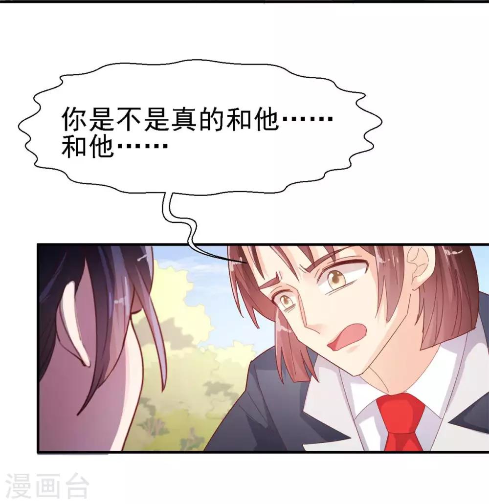 第46话 曲遥的决断-第48话