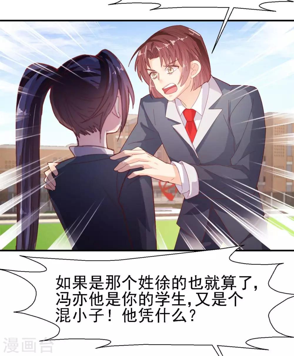 第46话 曲遥的决断-第48话