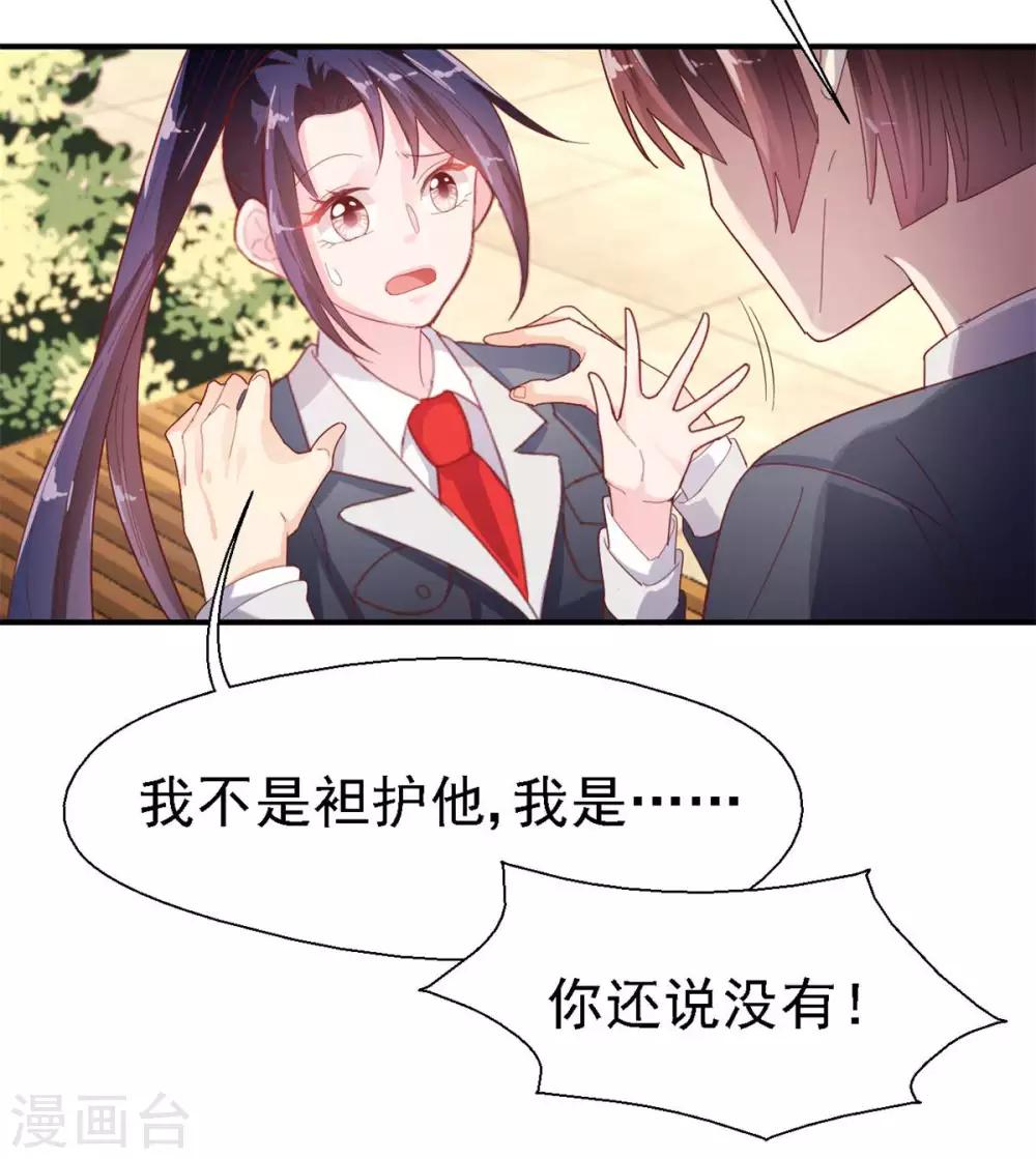 第46话 曲遥的决断-第48话