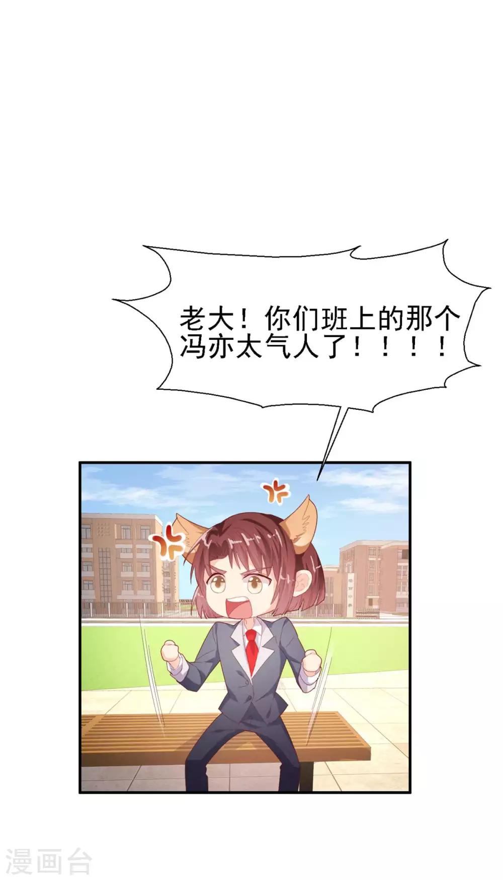 第46话 曲遥的决断-第48话