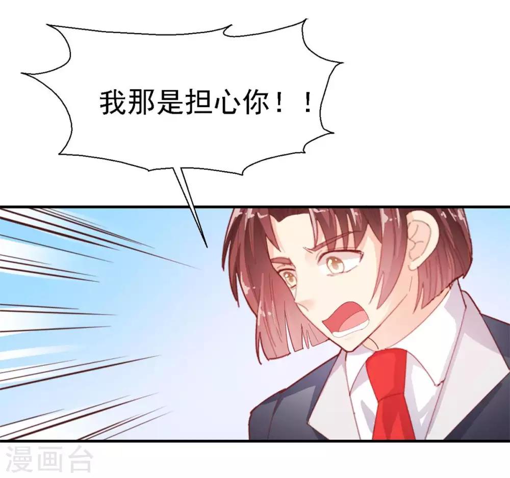 第46话 曲遥的决断-第48话