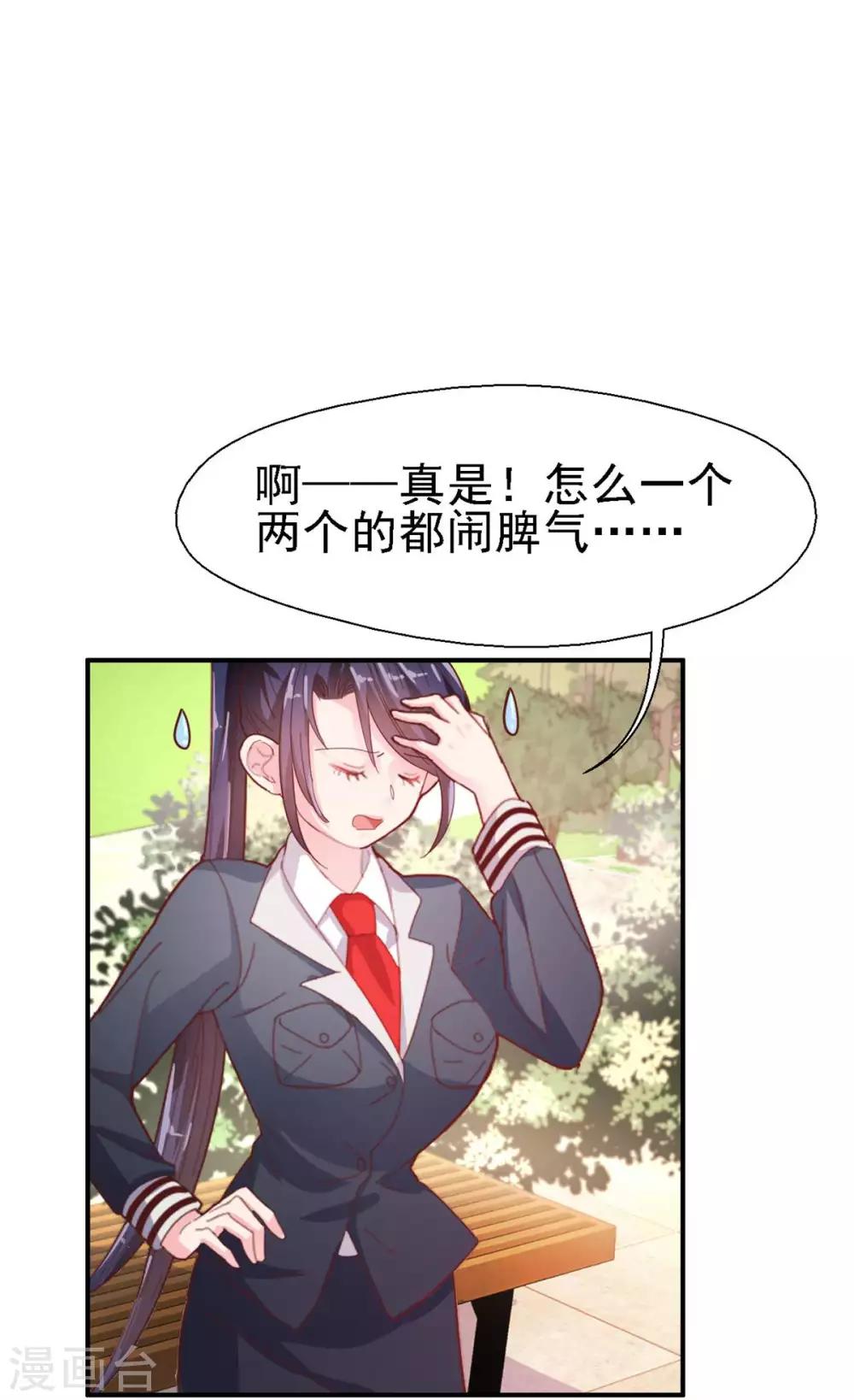 第46话 曲遥的决断-第48话