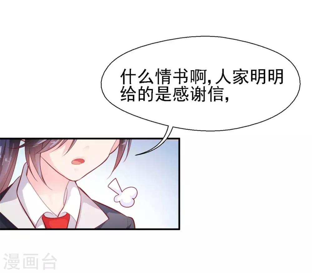 第46话 曲遥的决断-第48话